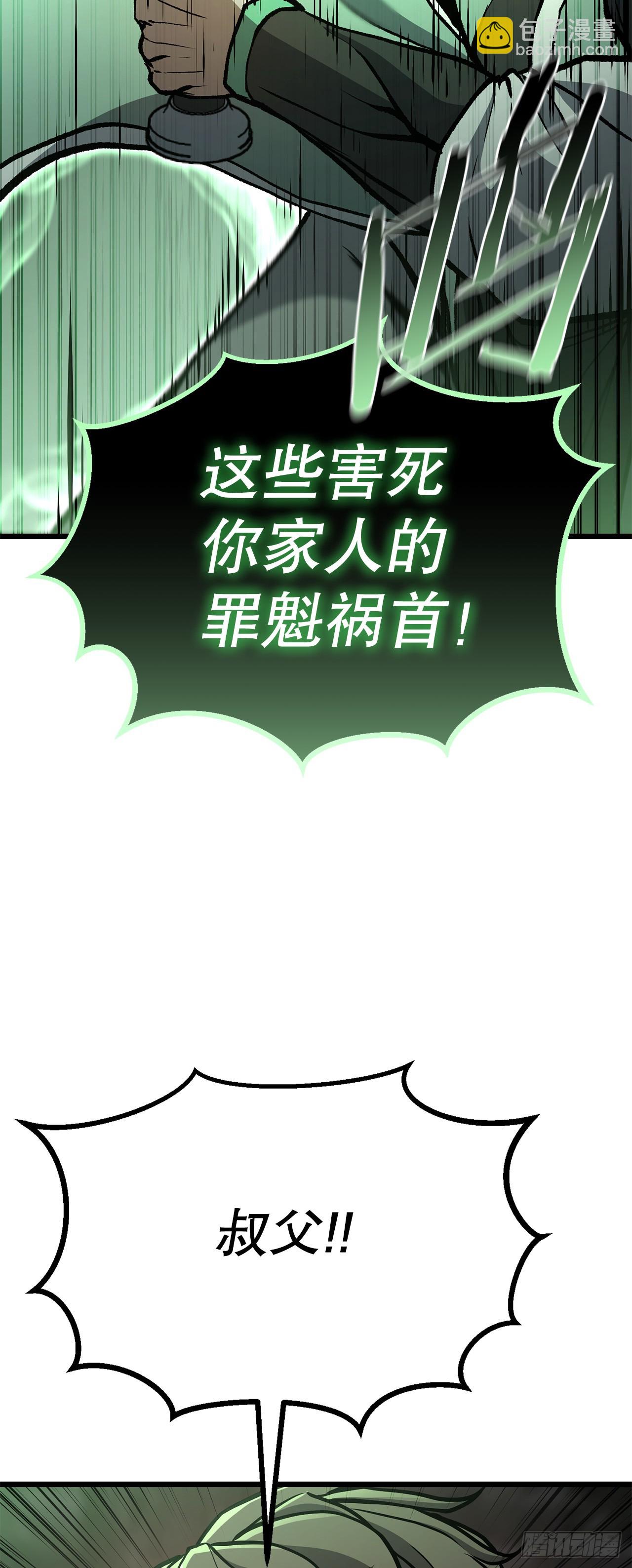 39.赶尽杀绝(1/2)-第40话