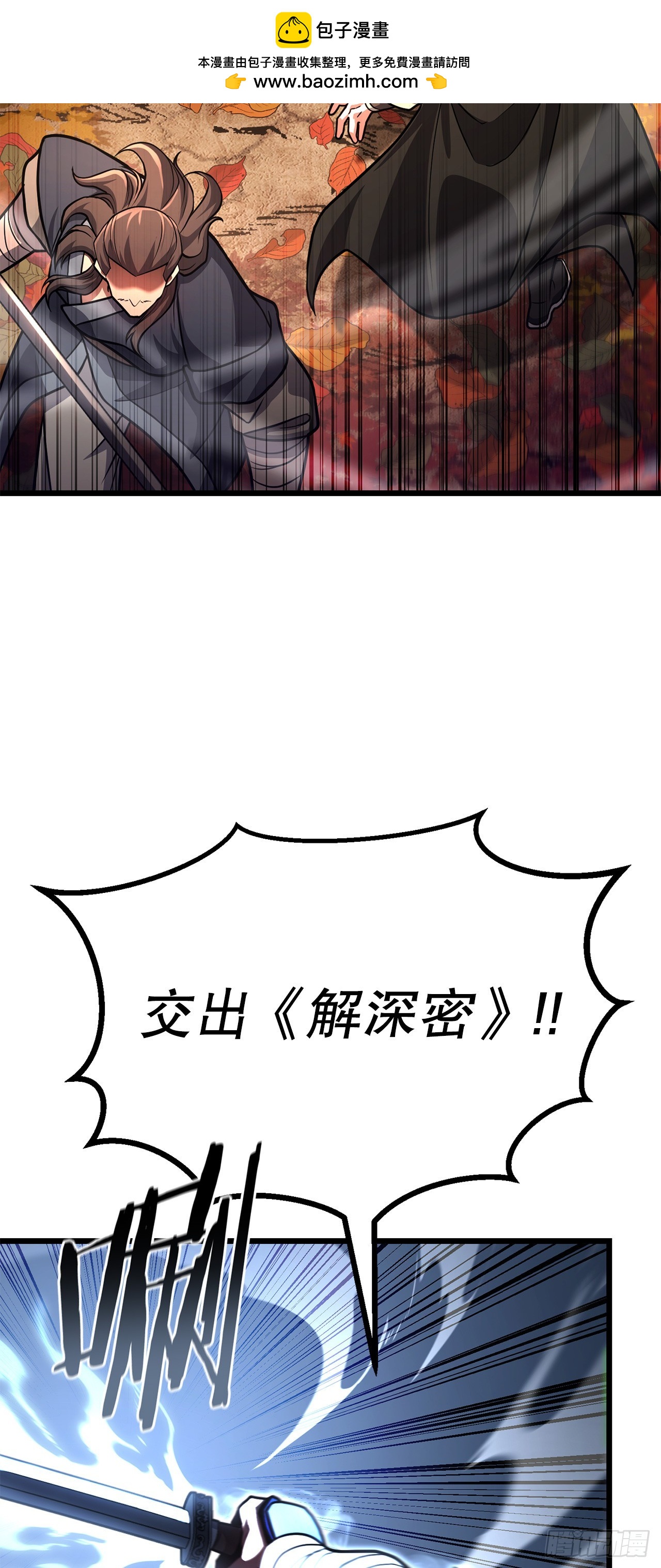 41.神秘高手(1/2)-第42话
