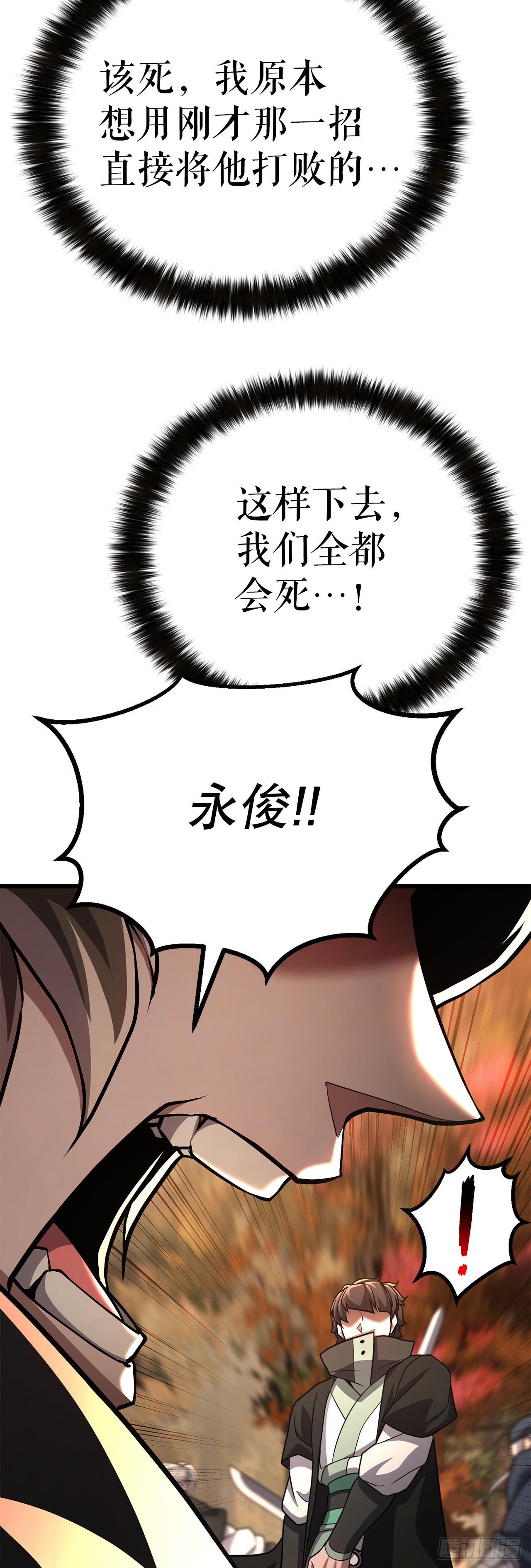 41.神秘高手(1/2)-第42话