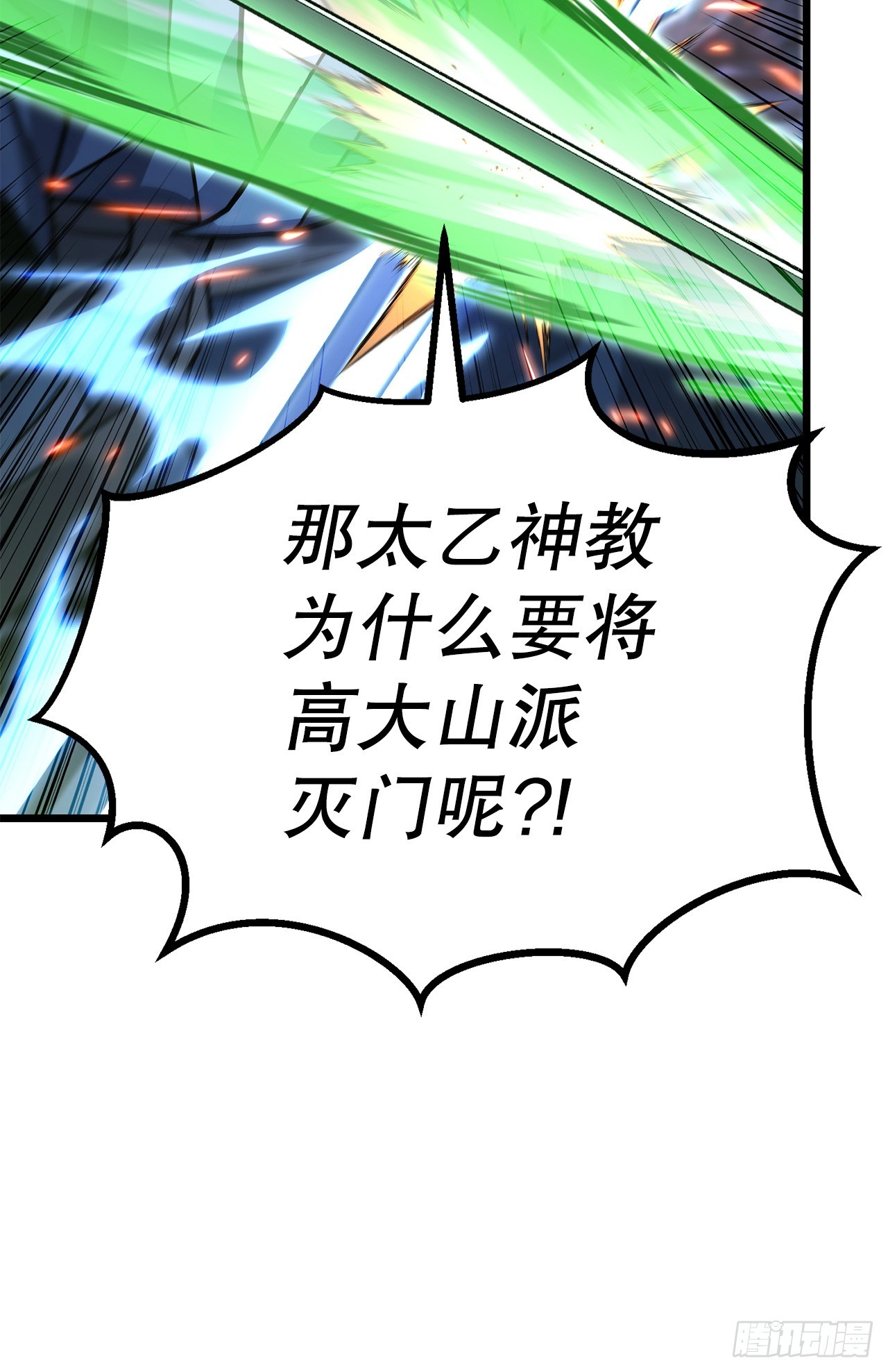 41.神秘高手(1/2)-第42话