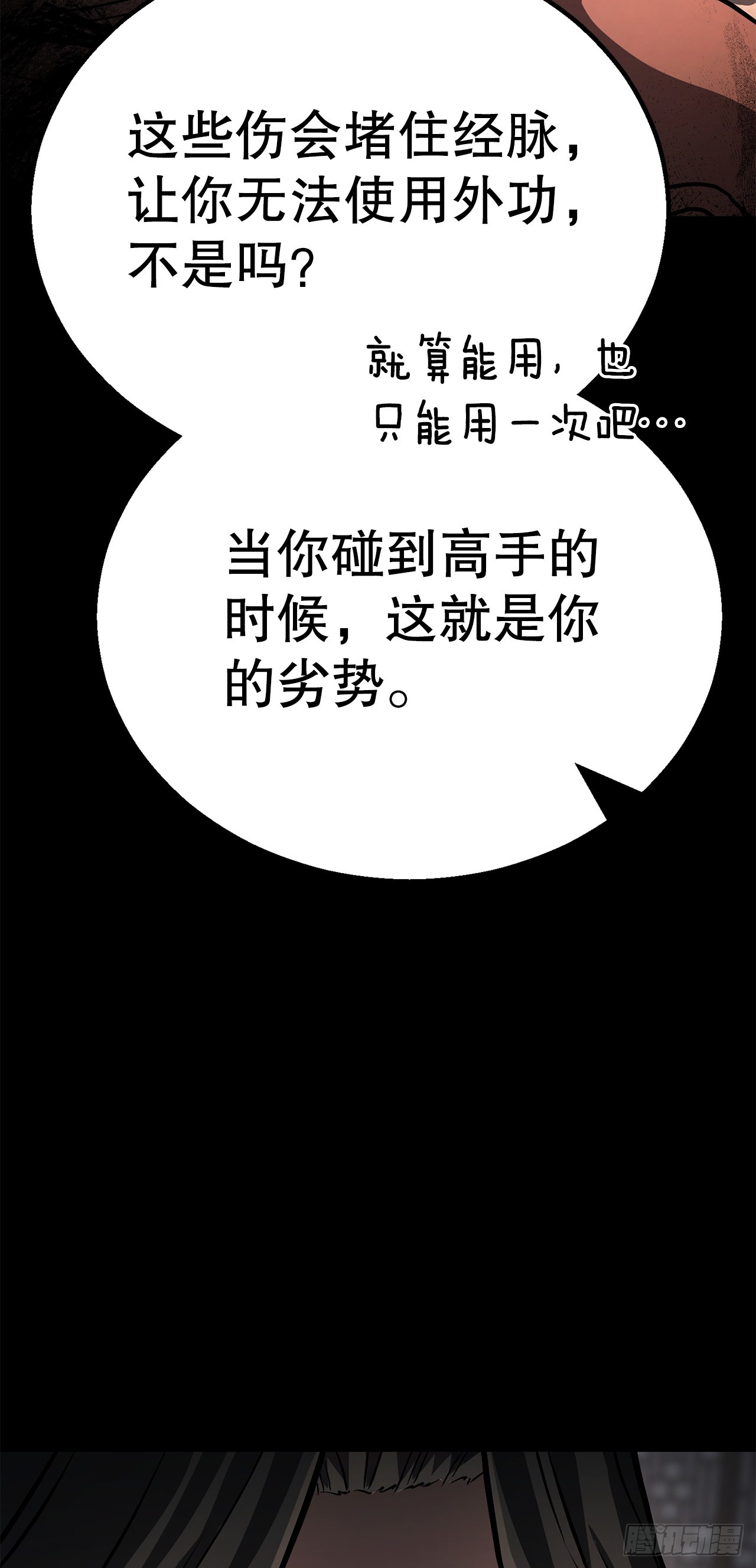 43.寻仇(1/2)-第44话
