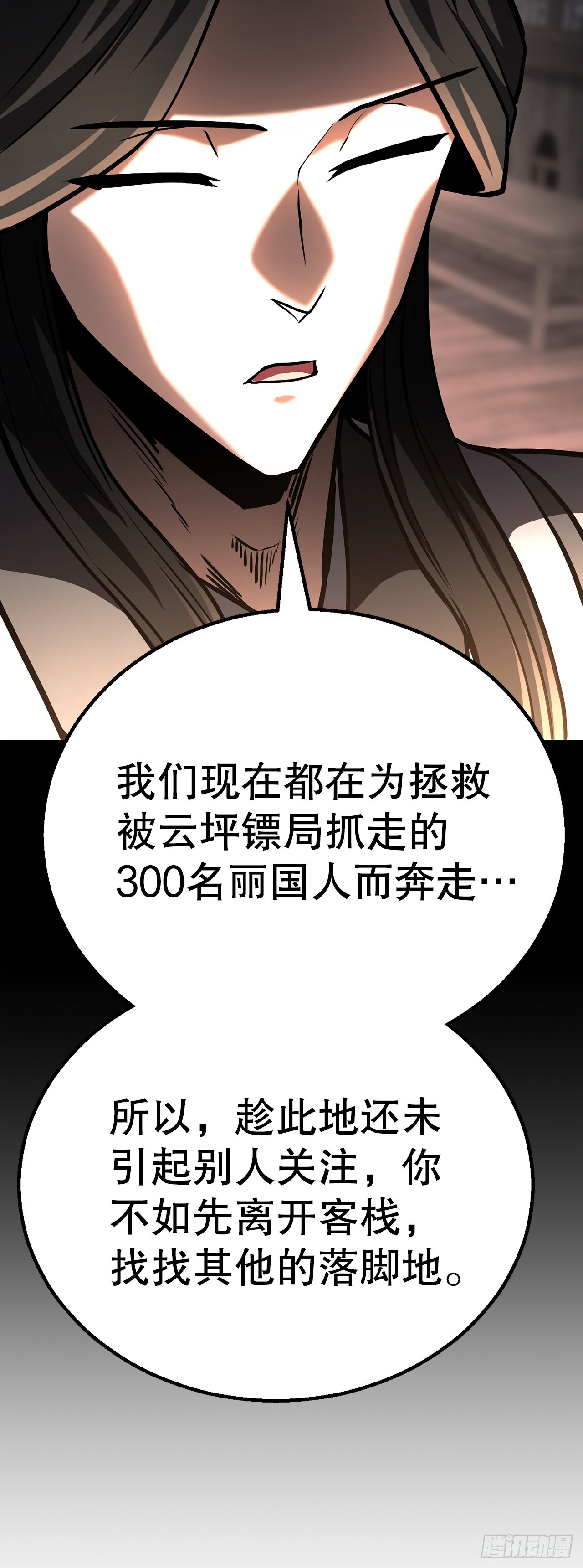 43.寻仇(1/2)-第44话
