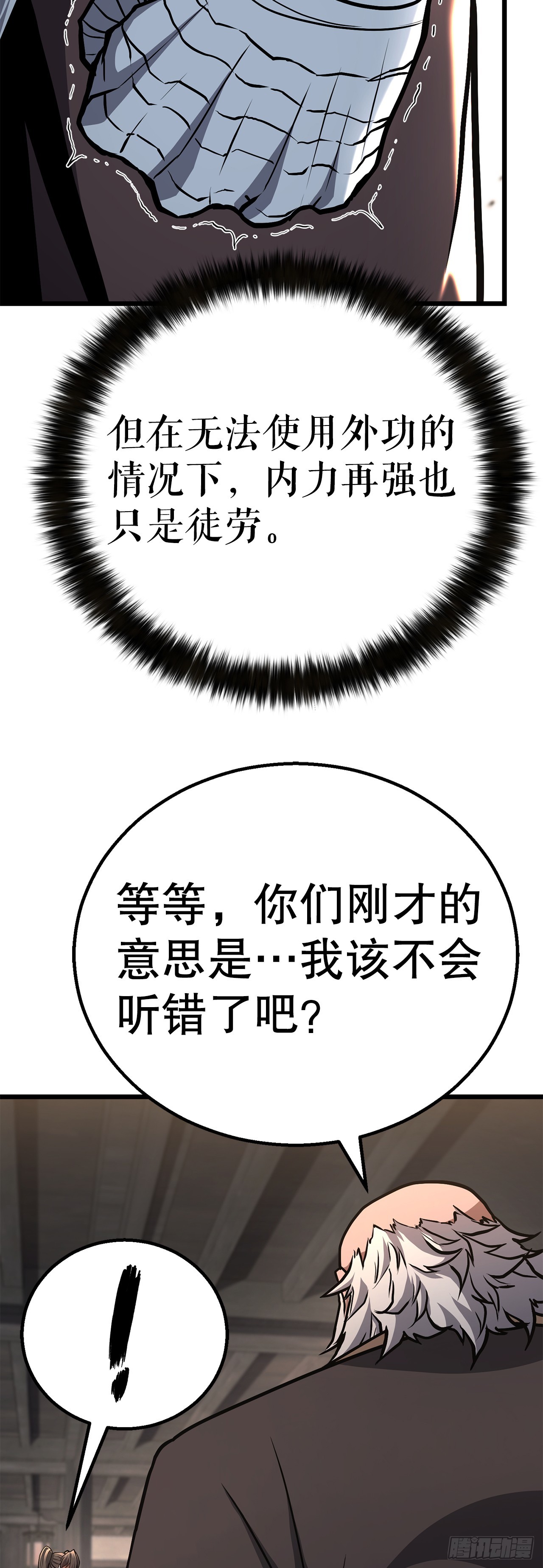 43.寻仇(1/2)-第44话