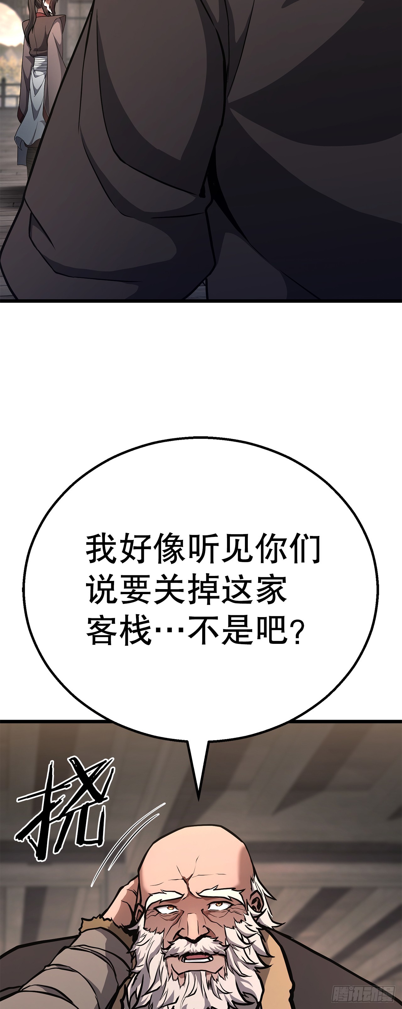 43.寻仇(1/2)-第44话