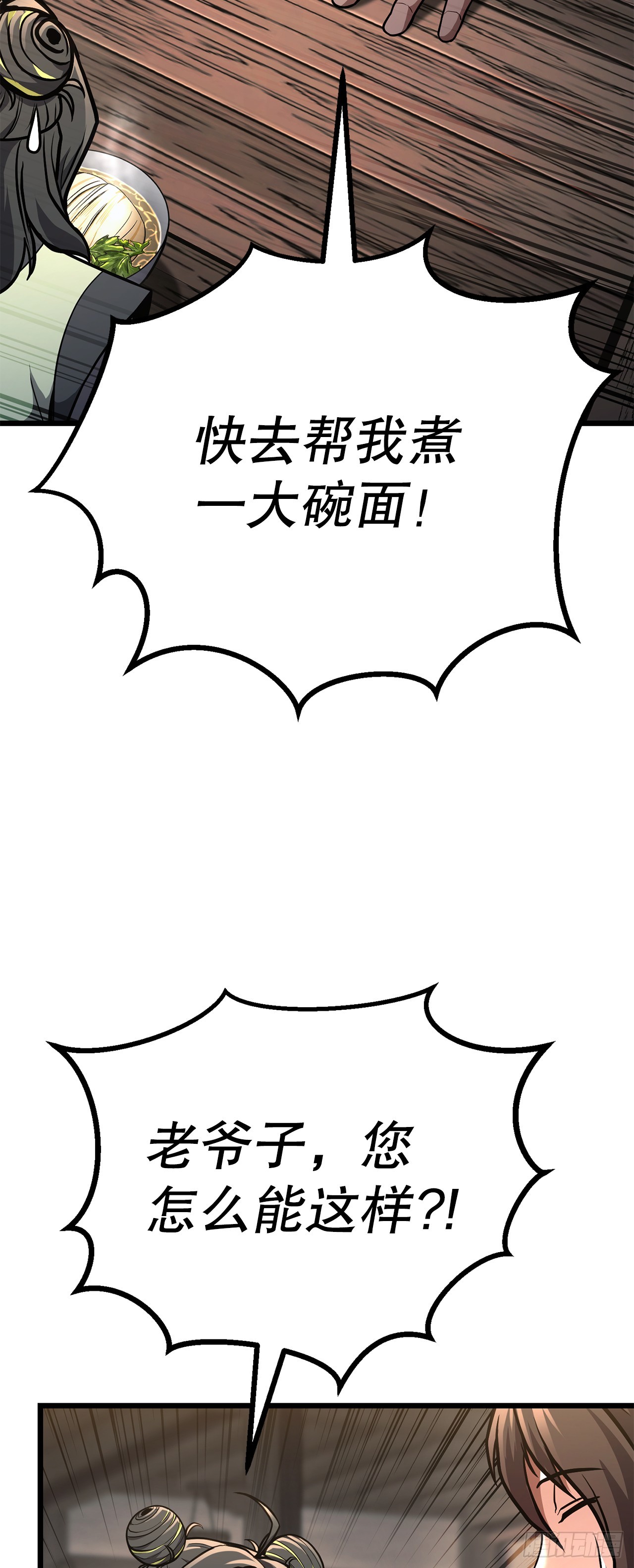 43.寻仇(1/2)-第44话