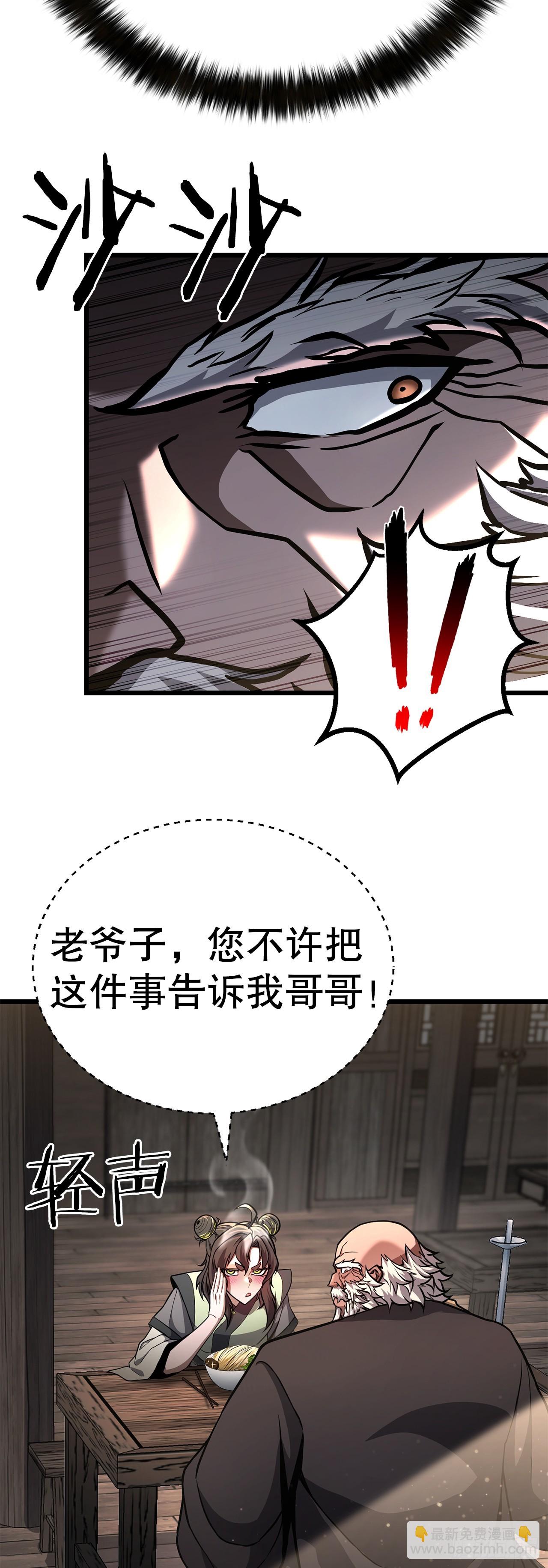 43.寻仇(1/2)-第44话