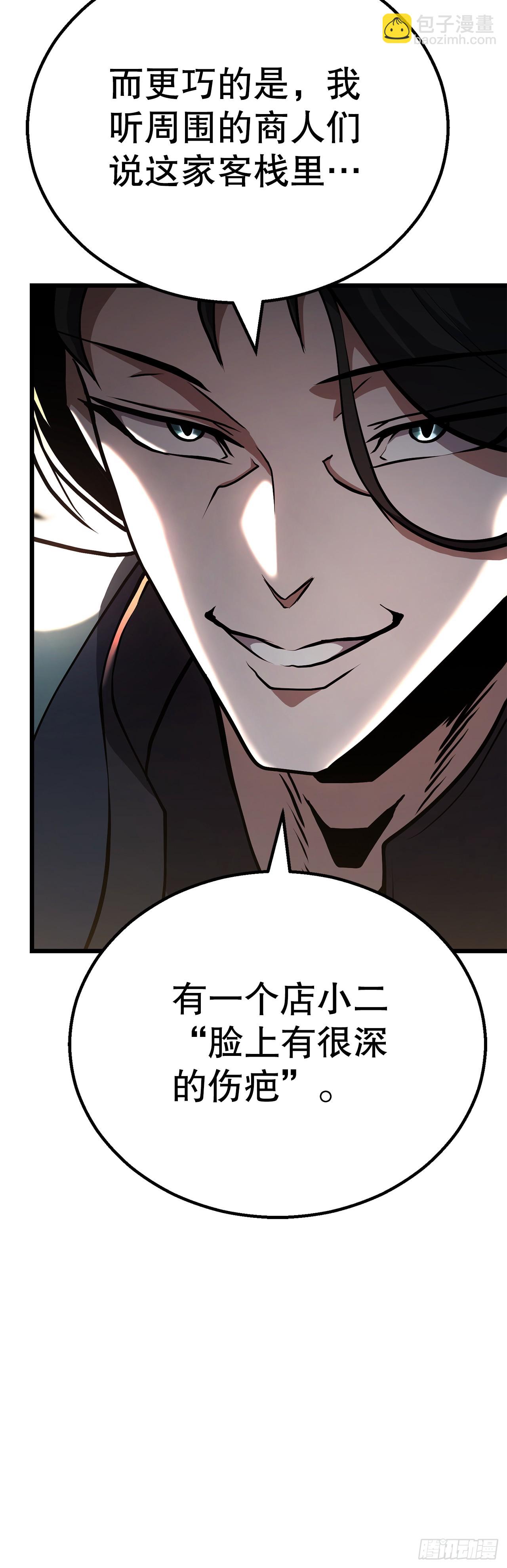 43.寻仇(1/2)-第44话