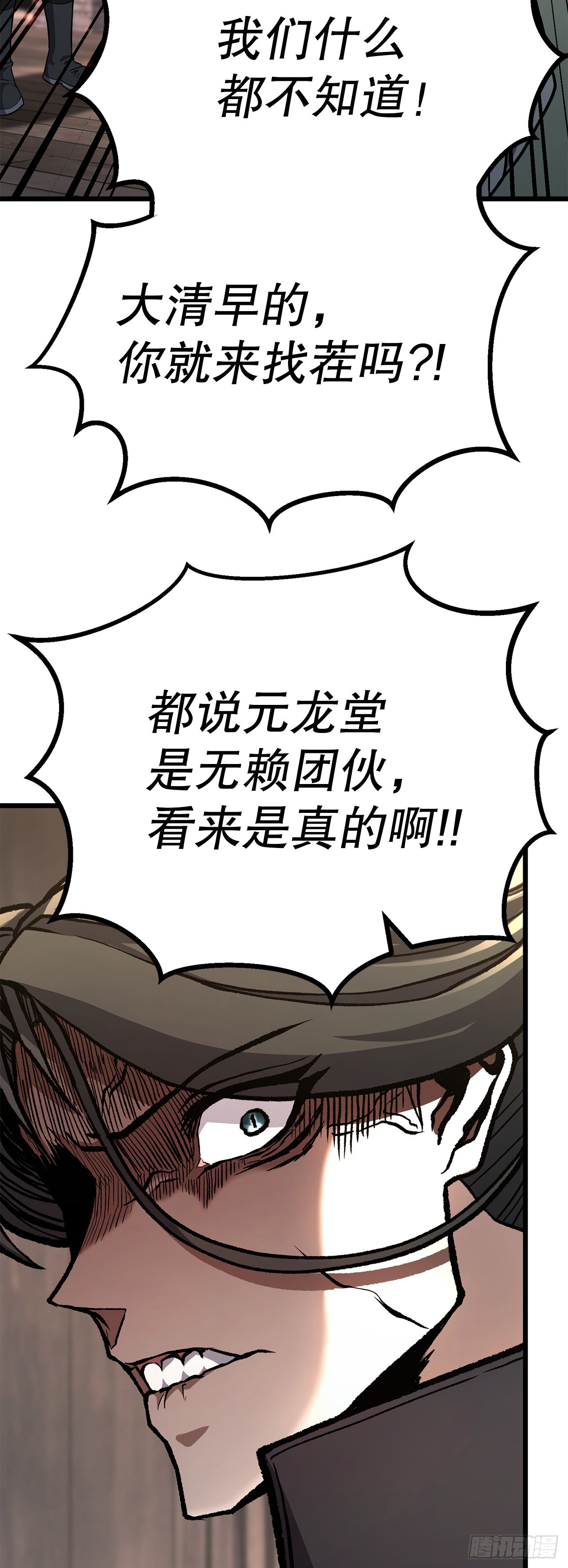 43.寻仇(1/2)-第44话