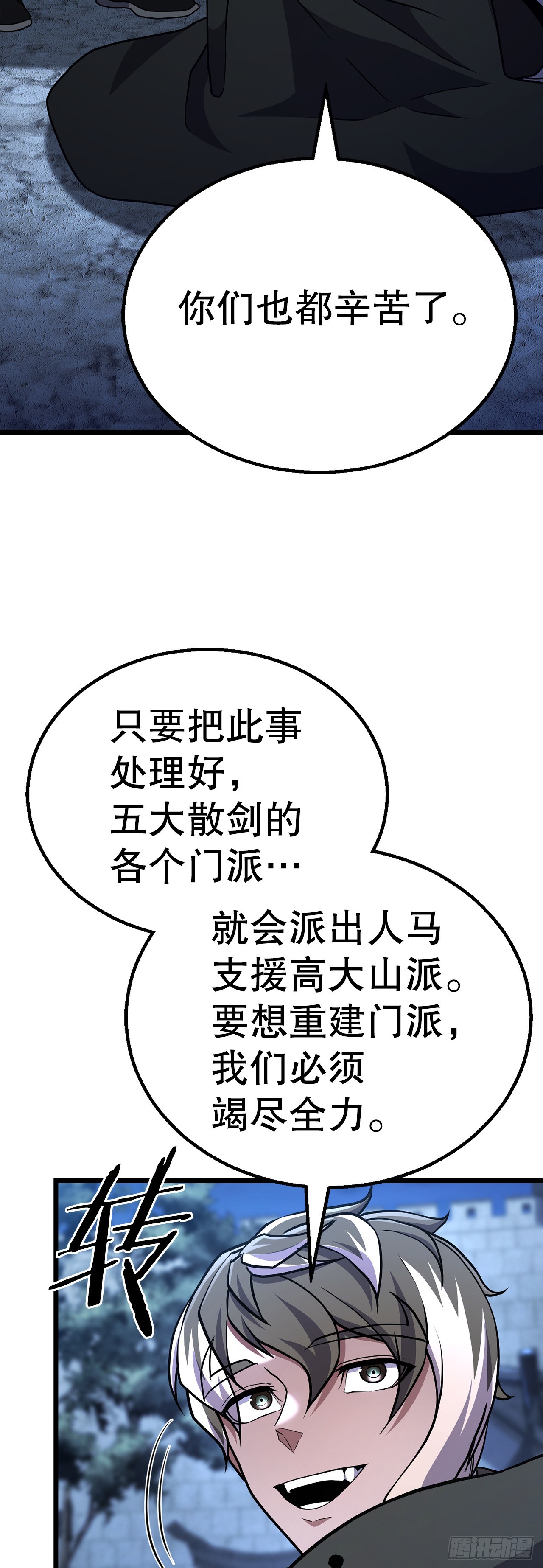 45.偷袭计划(1/2)-第46话