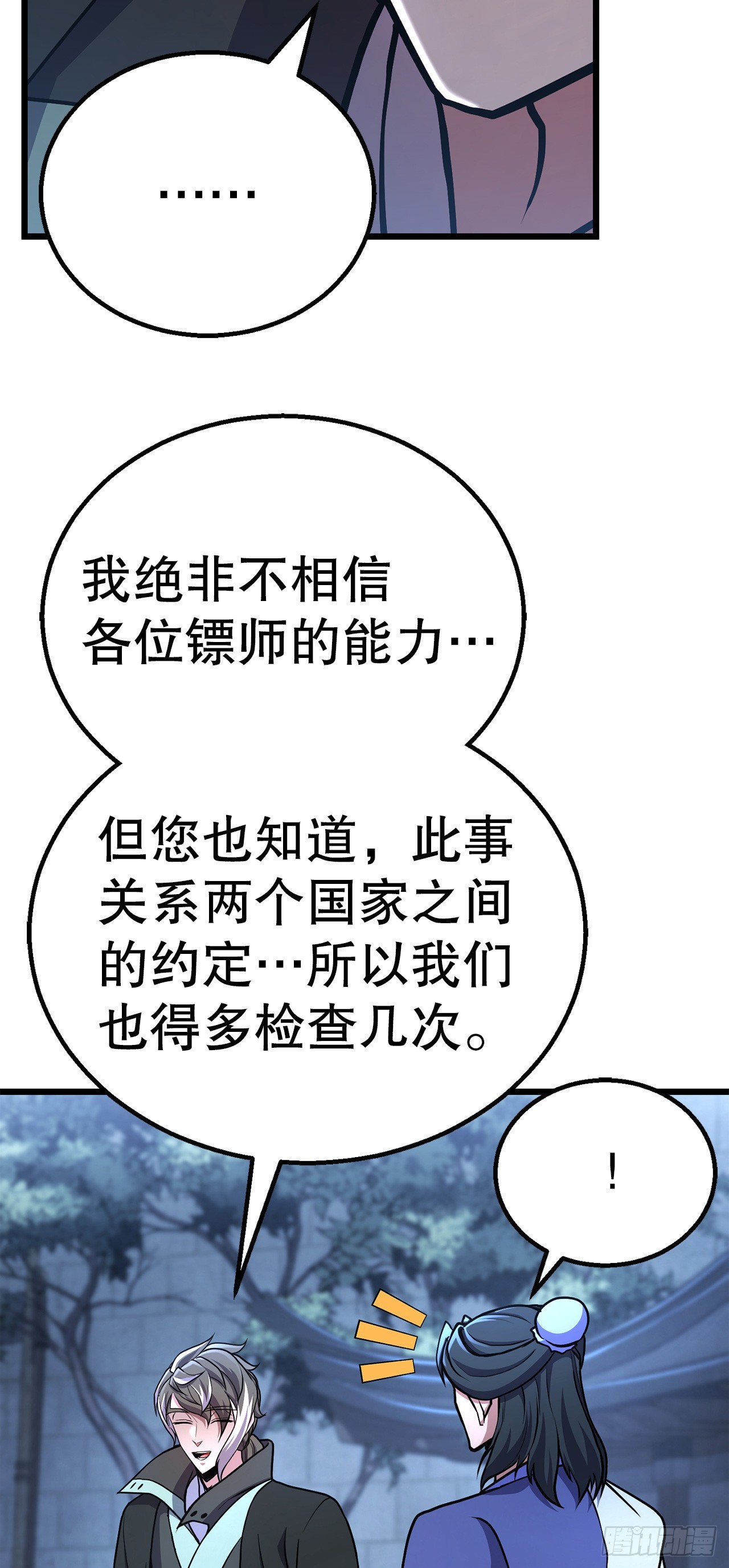 45.偷袭计划(1/2)-第46话