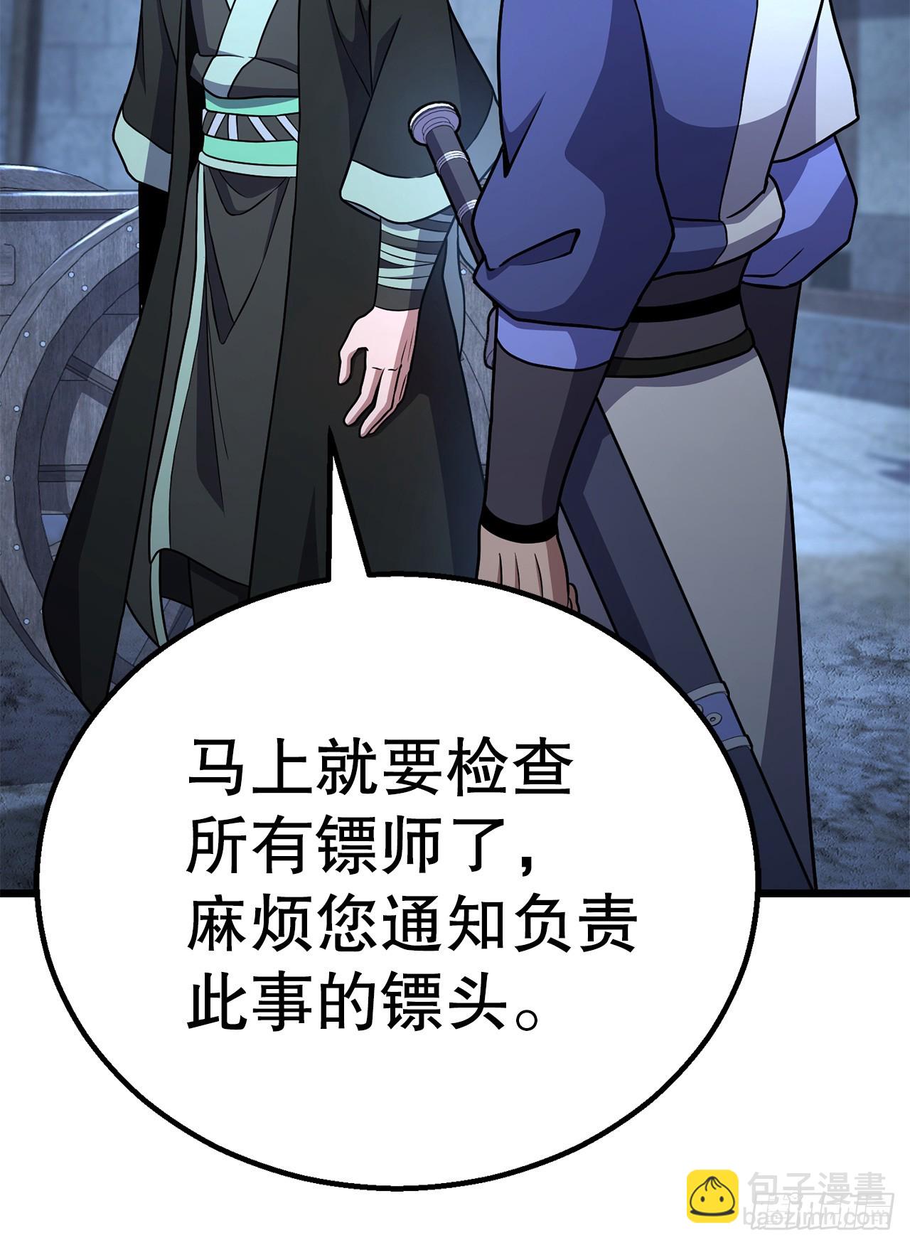 45.偷袭计划(1/2)-第46话
