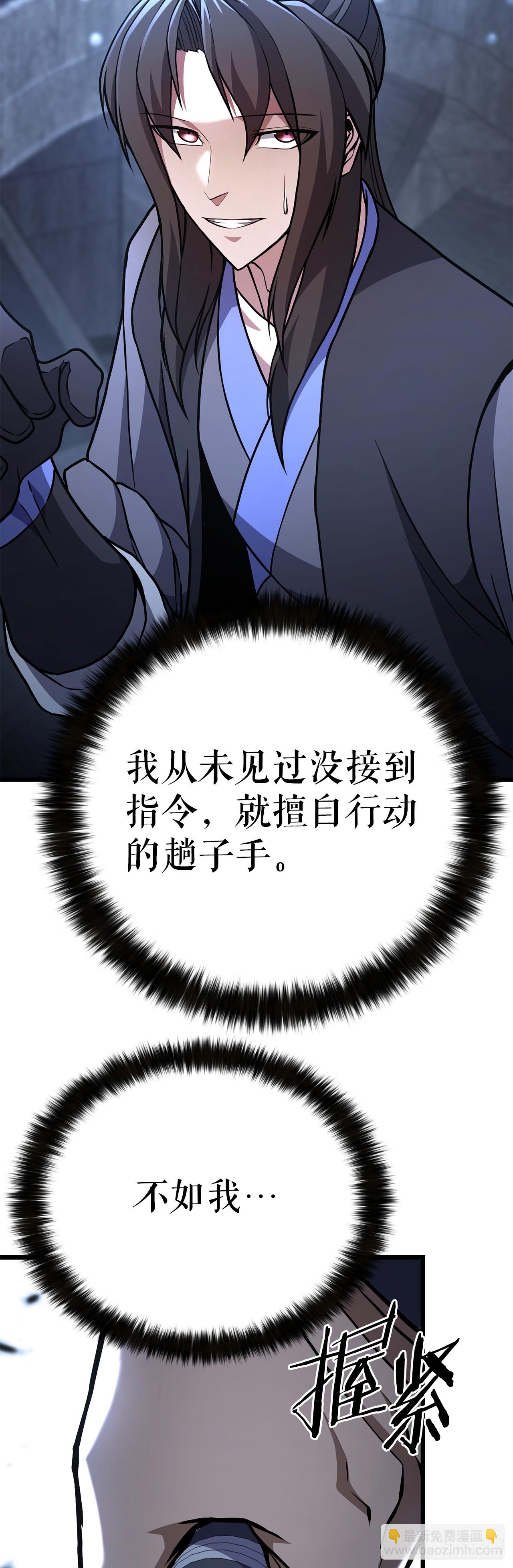 45.偷袭计划(1/2)-第46话