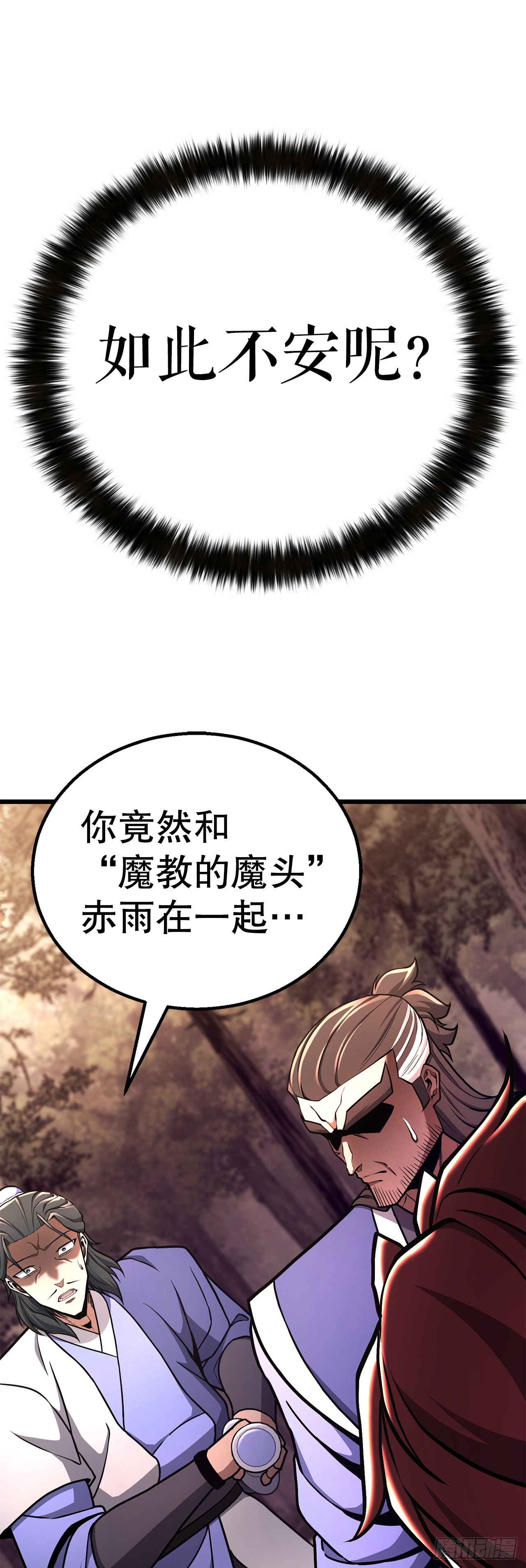 47.房镖头之死(1/2)-第48话