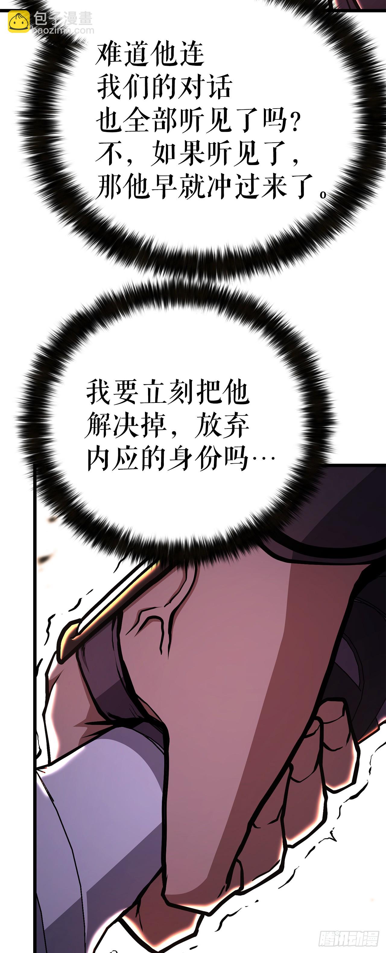 47.房镖头之死(1/2)-第48话