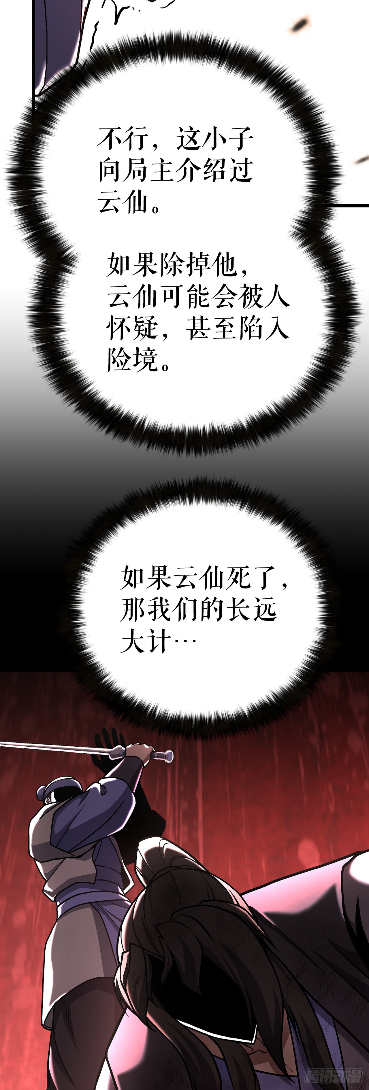 47.房镖头之死(1/2)-第48话