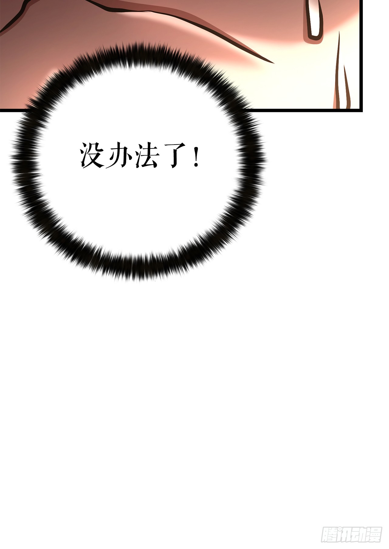 47.房镖头之死(1/2)-第48话