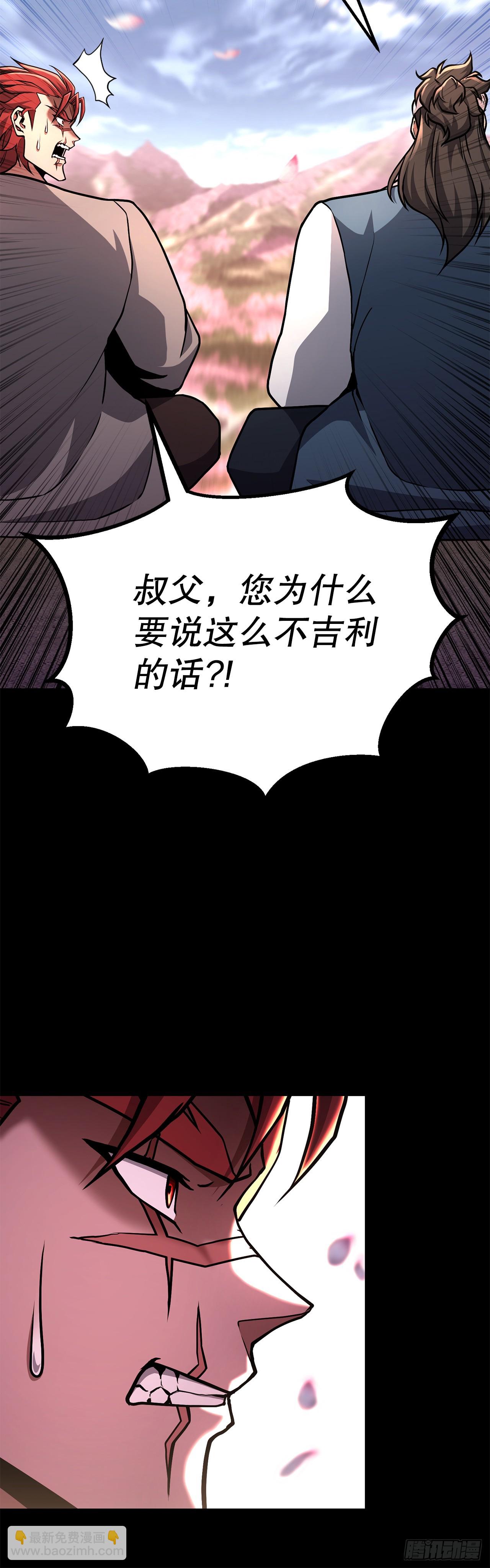 47.房镖头之死(1/2)-第48话