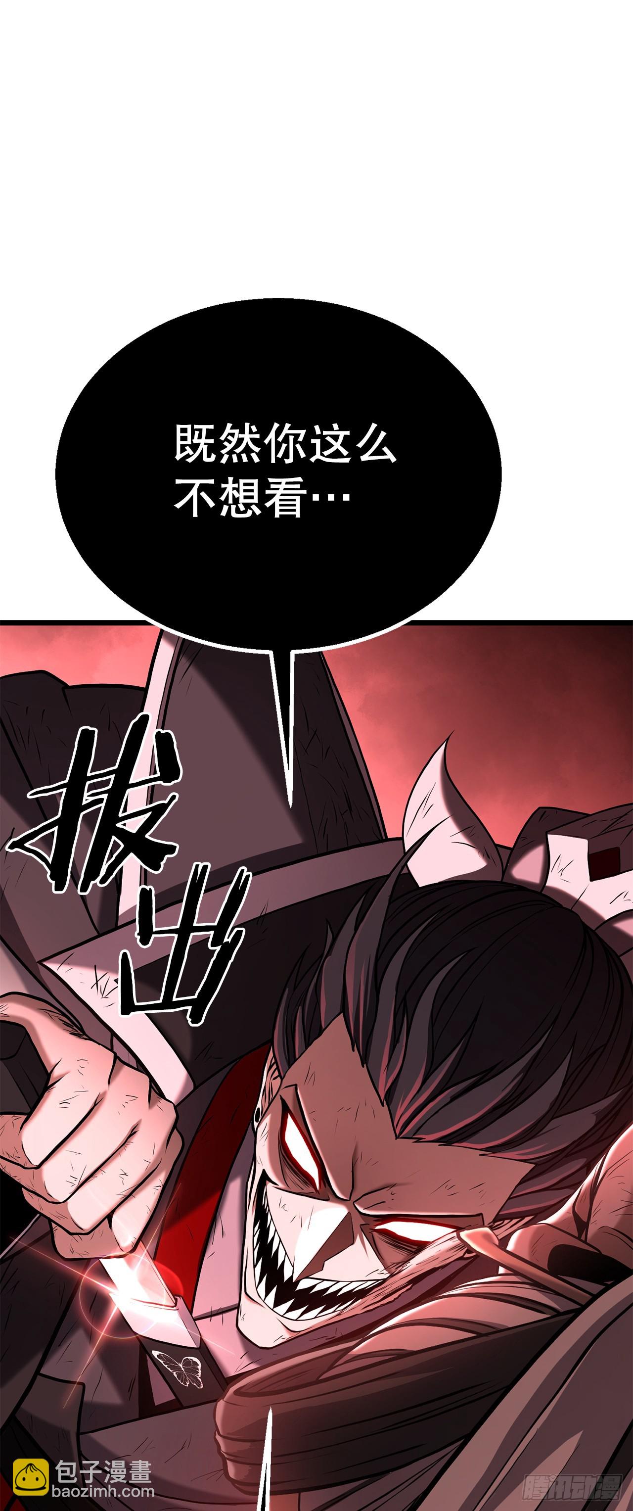 5.剑神的结局(1/3)-第6话