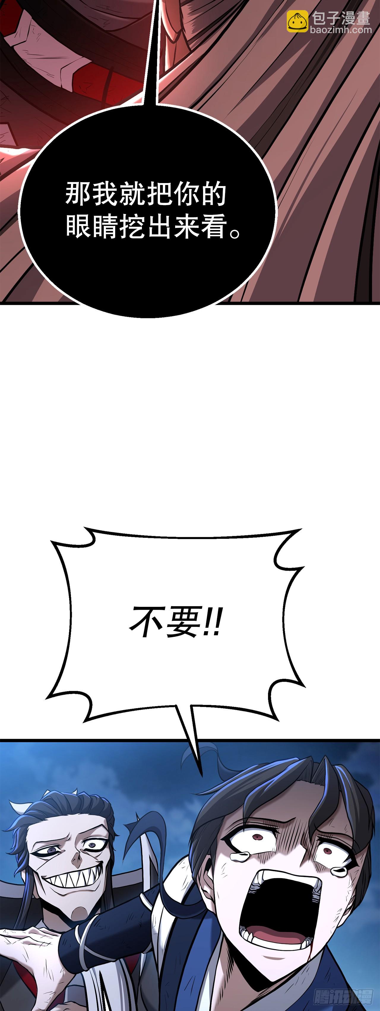5.剑神的结局(1/3)-第6话