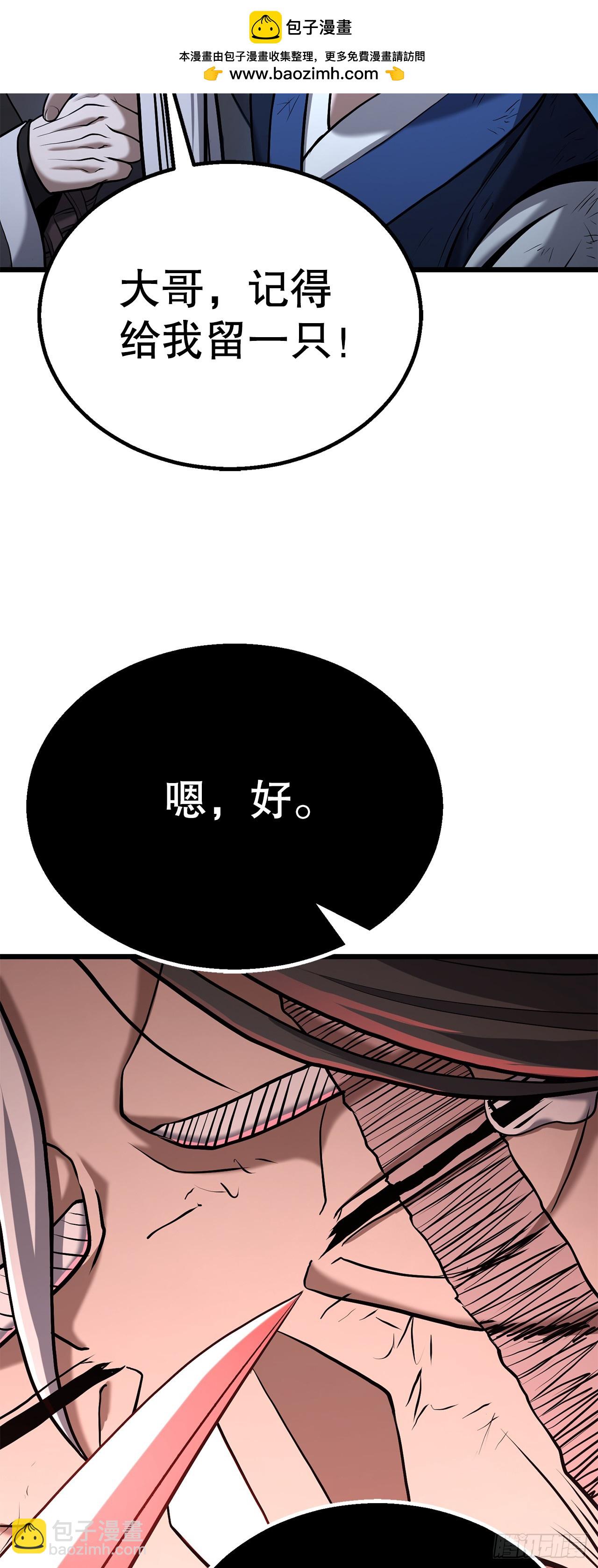 5.剑神的结局(1/3)-第6话