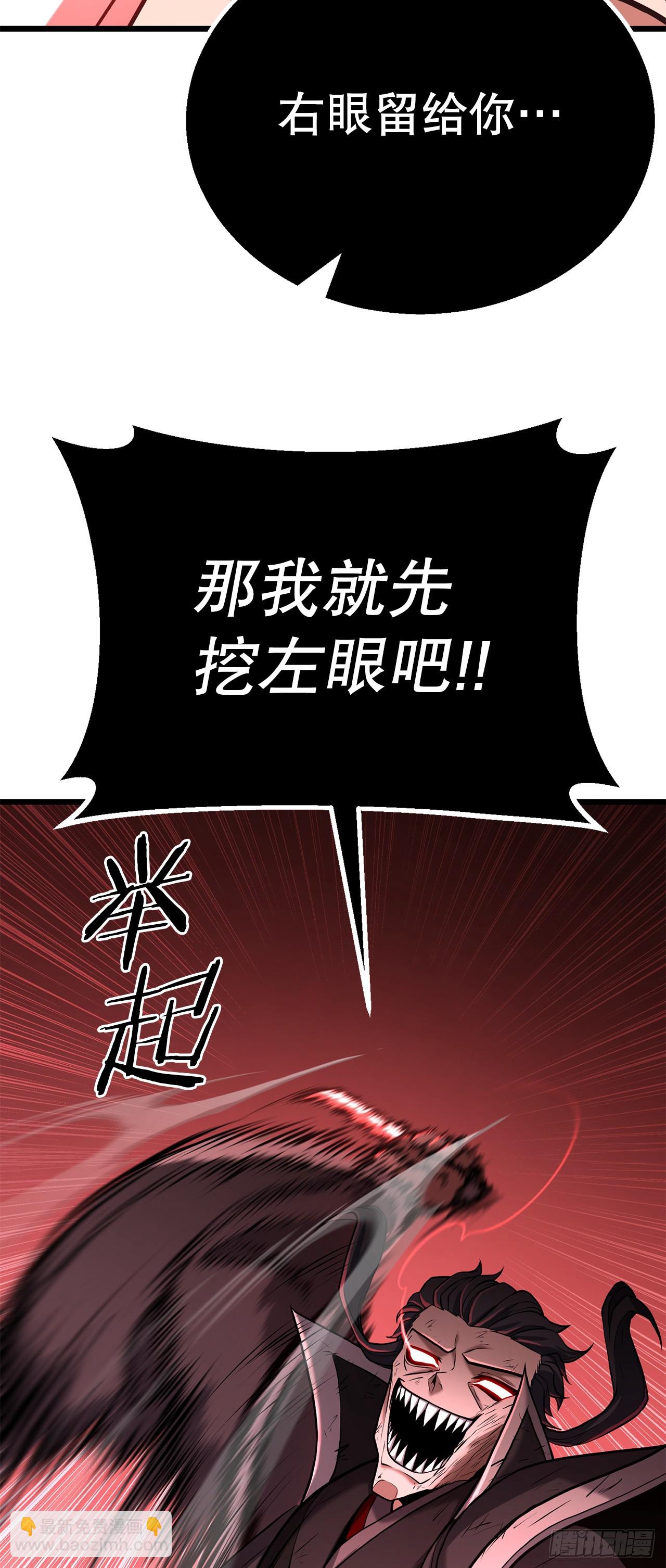 5.剑神的结局(1/3)-第6话