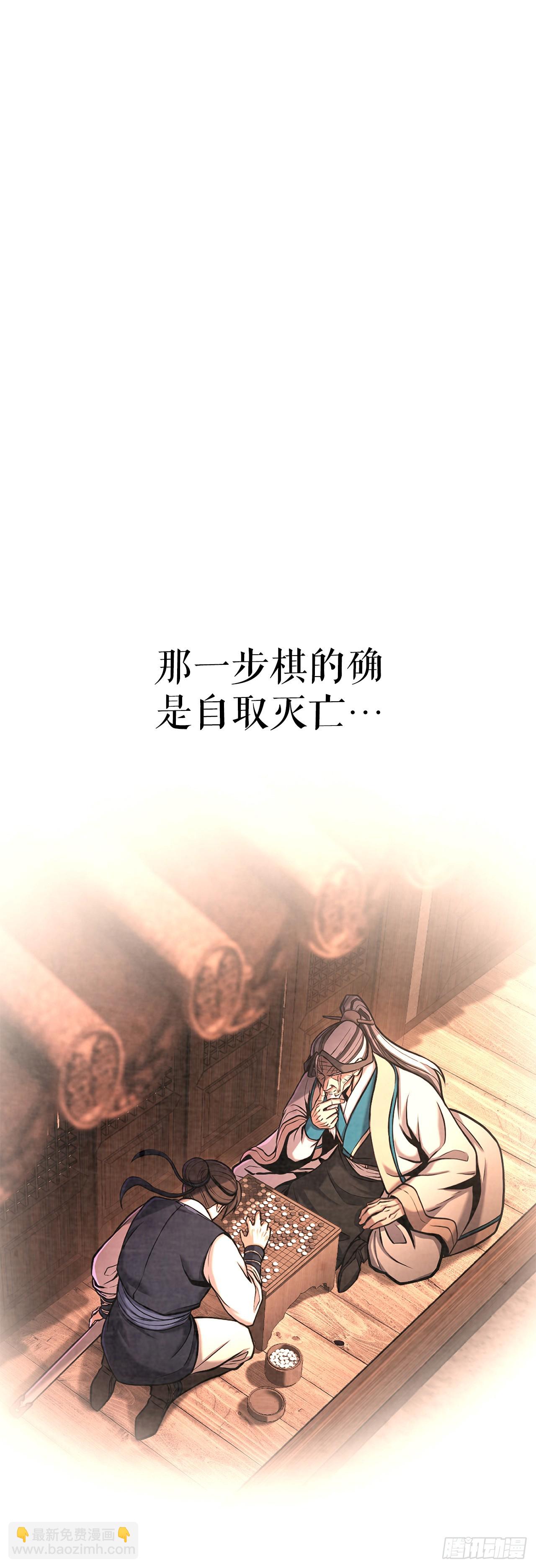 5.剑神的结局(1/3)-第6话