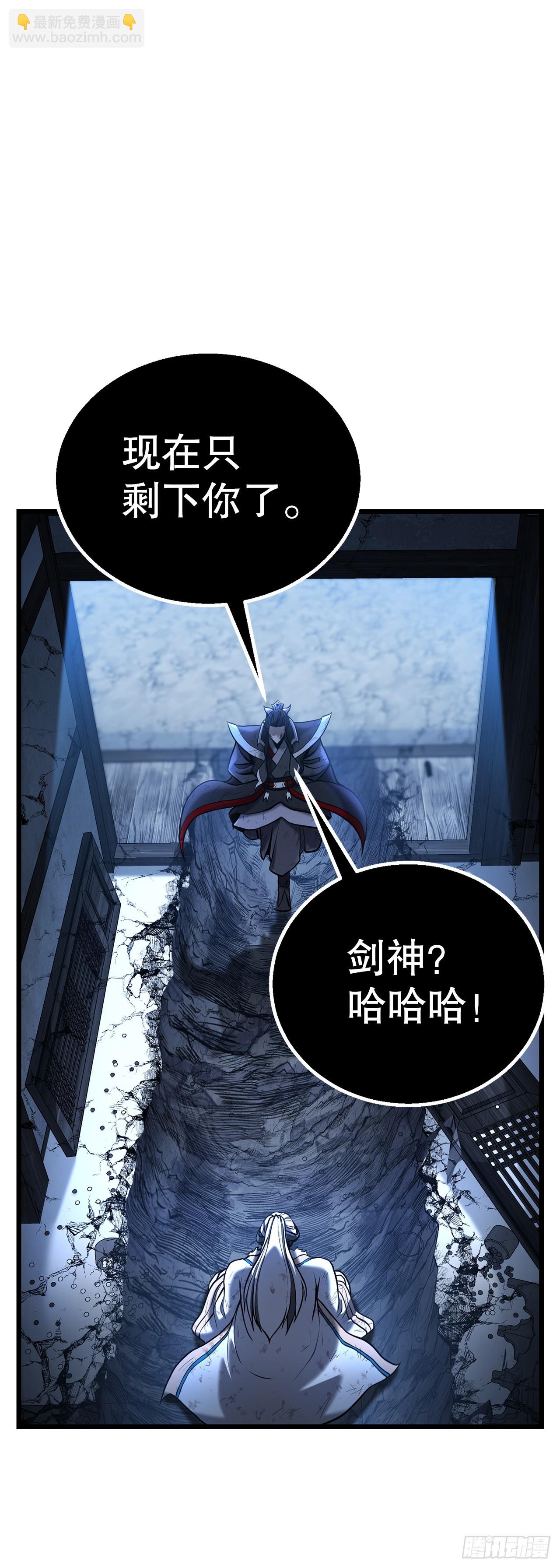 5.剑神的结局(1/3)-第6话