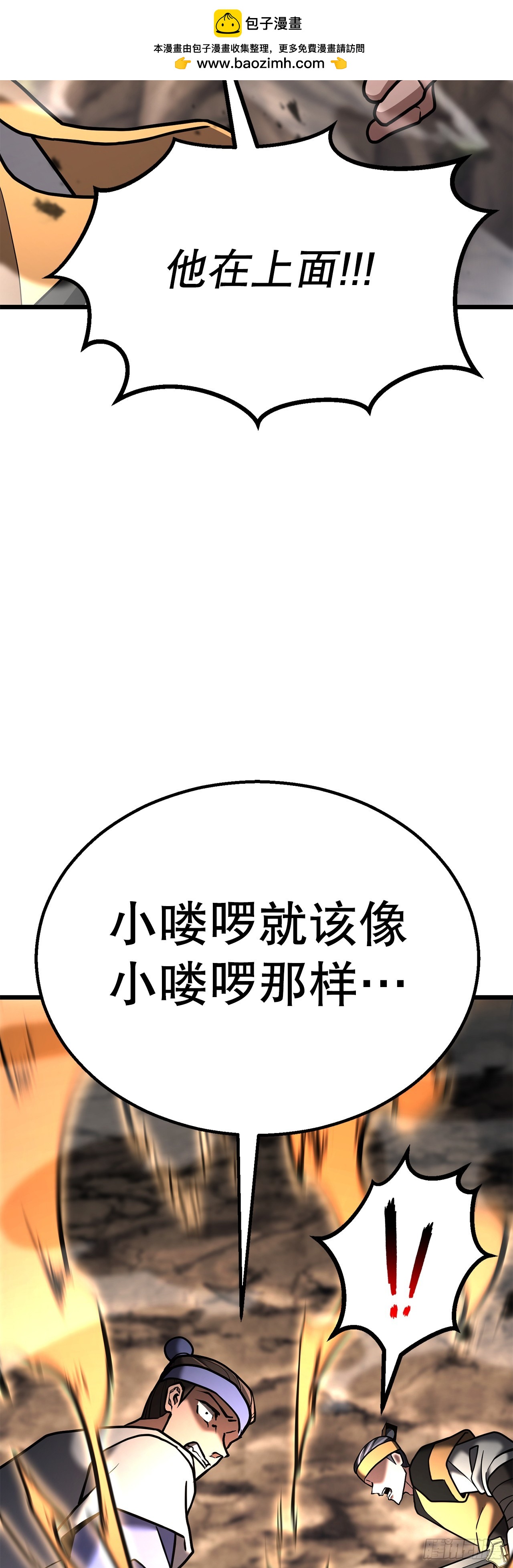 51.黄石派内斗(1/2)-第52话