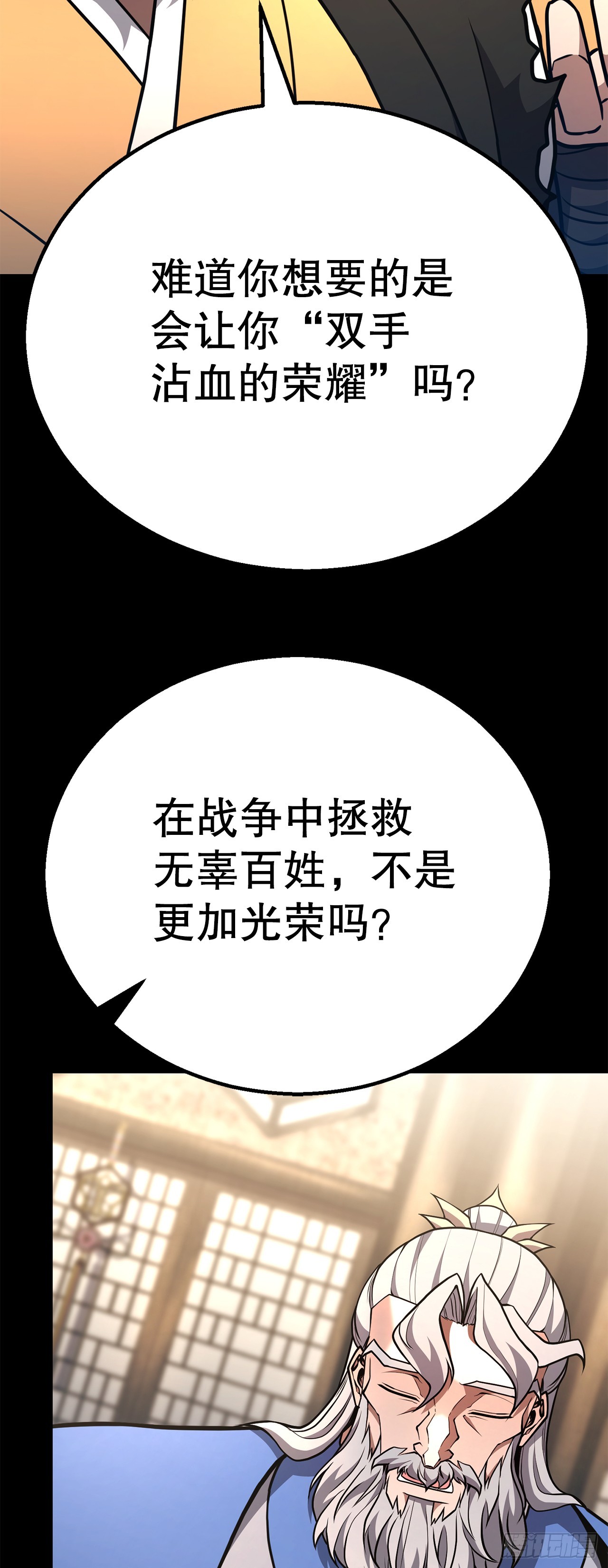 51.黄石派内斗(1/2)-第52话
