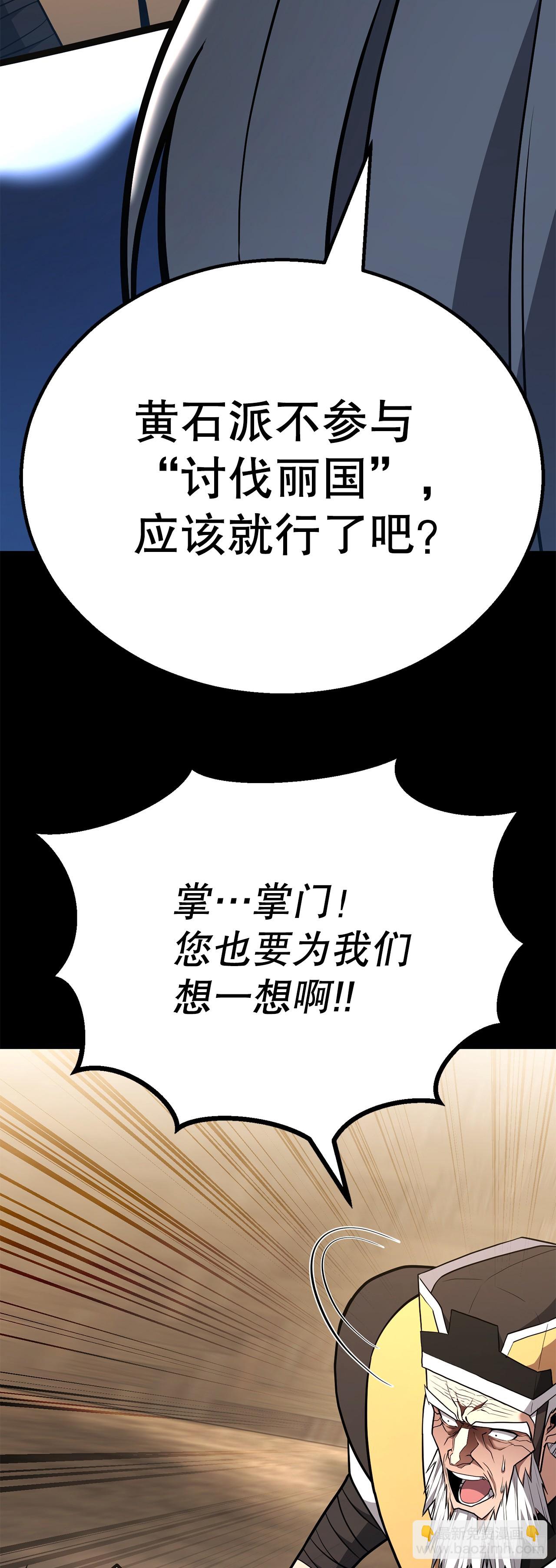 51.黄石派内斗(1/2)-第52话