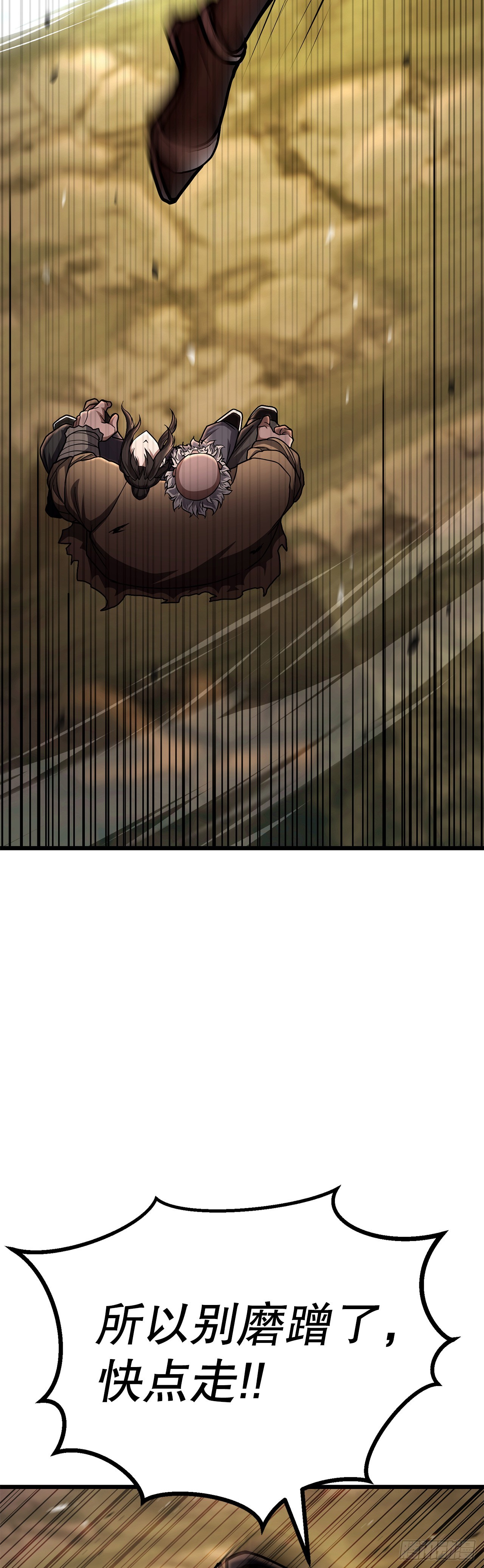 53.剑仙(1/2)-第54话