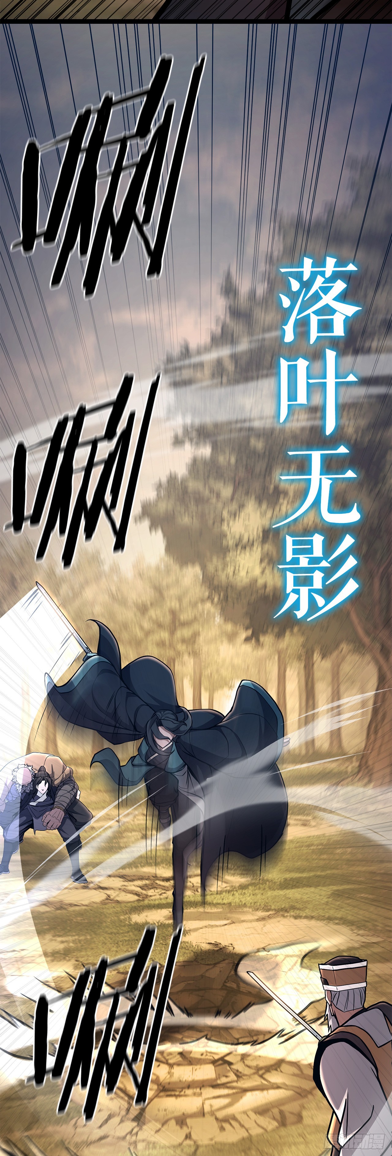 53.剑仙(1/2)-第54话