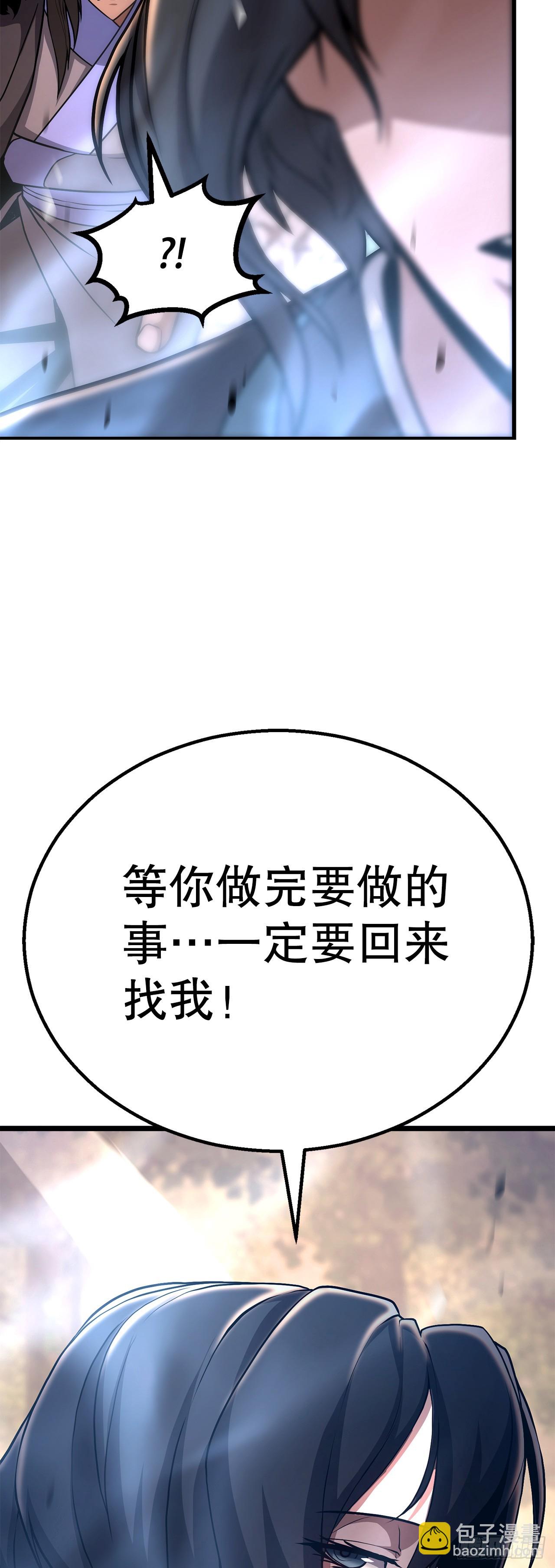 53.剑仙(1/2)-第54话