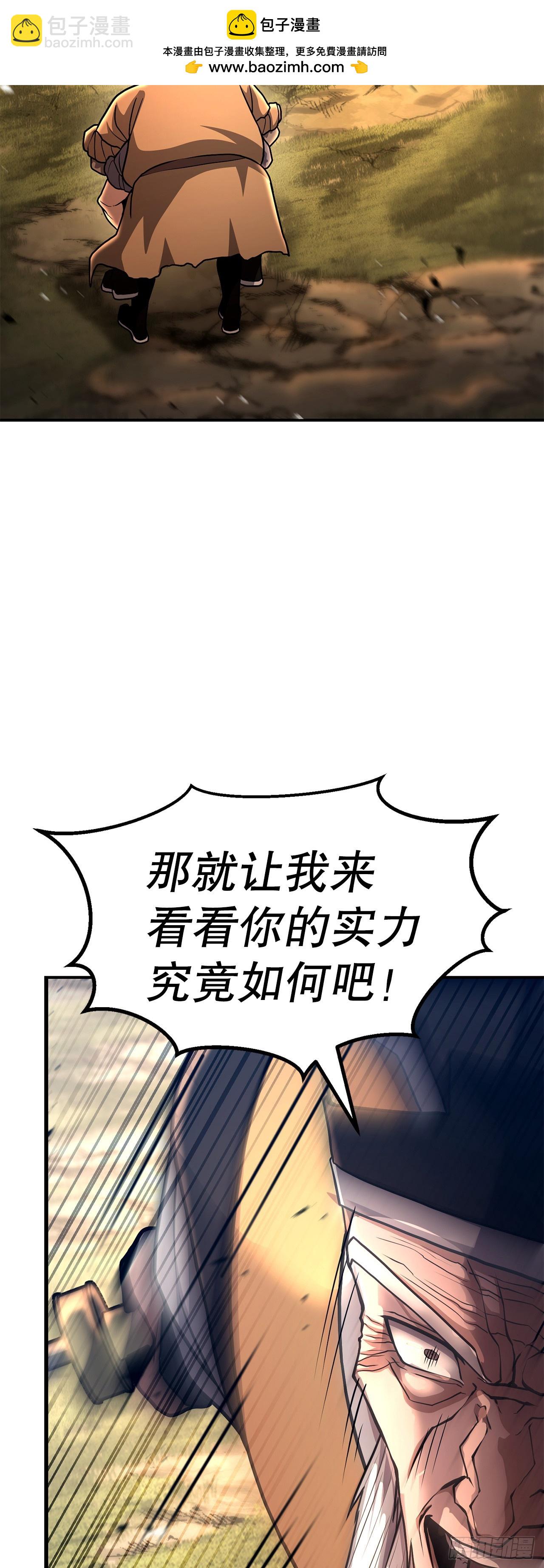 53.剑仙(1/2)-第54话