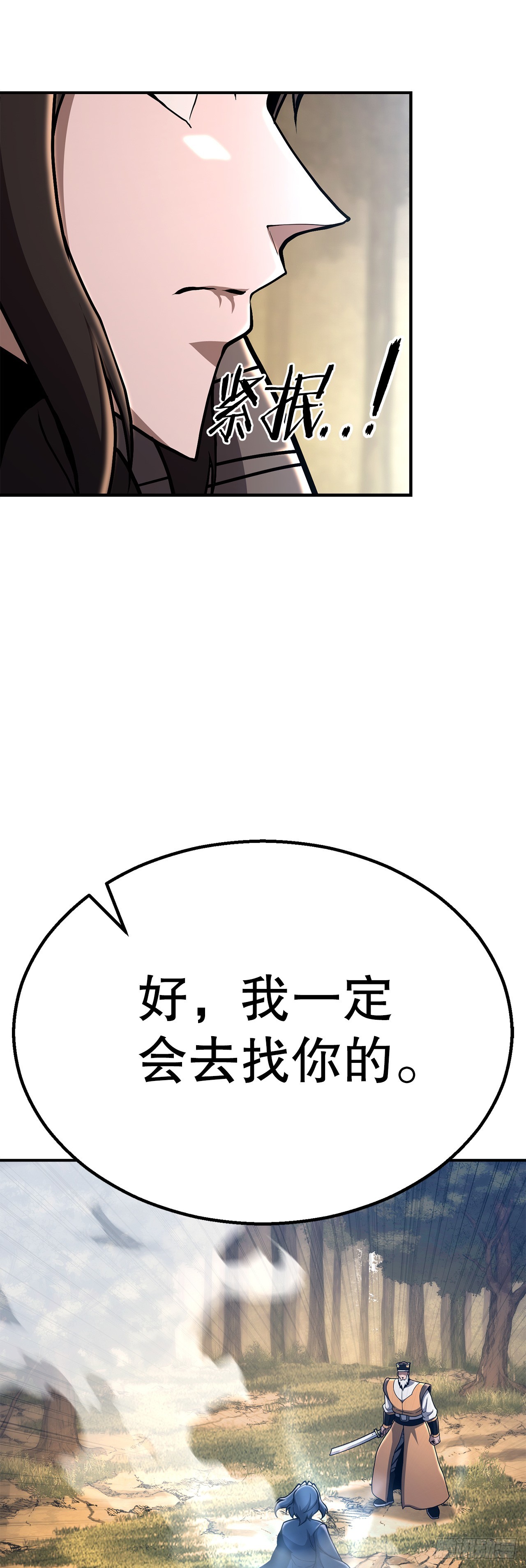 53.剑仙(1/2)-第54话