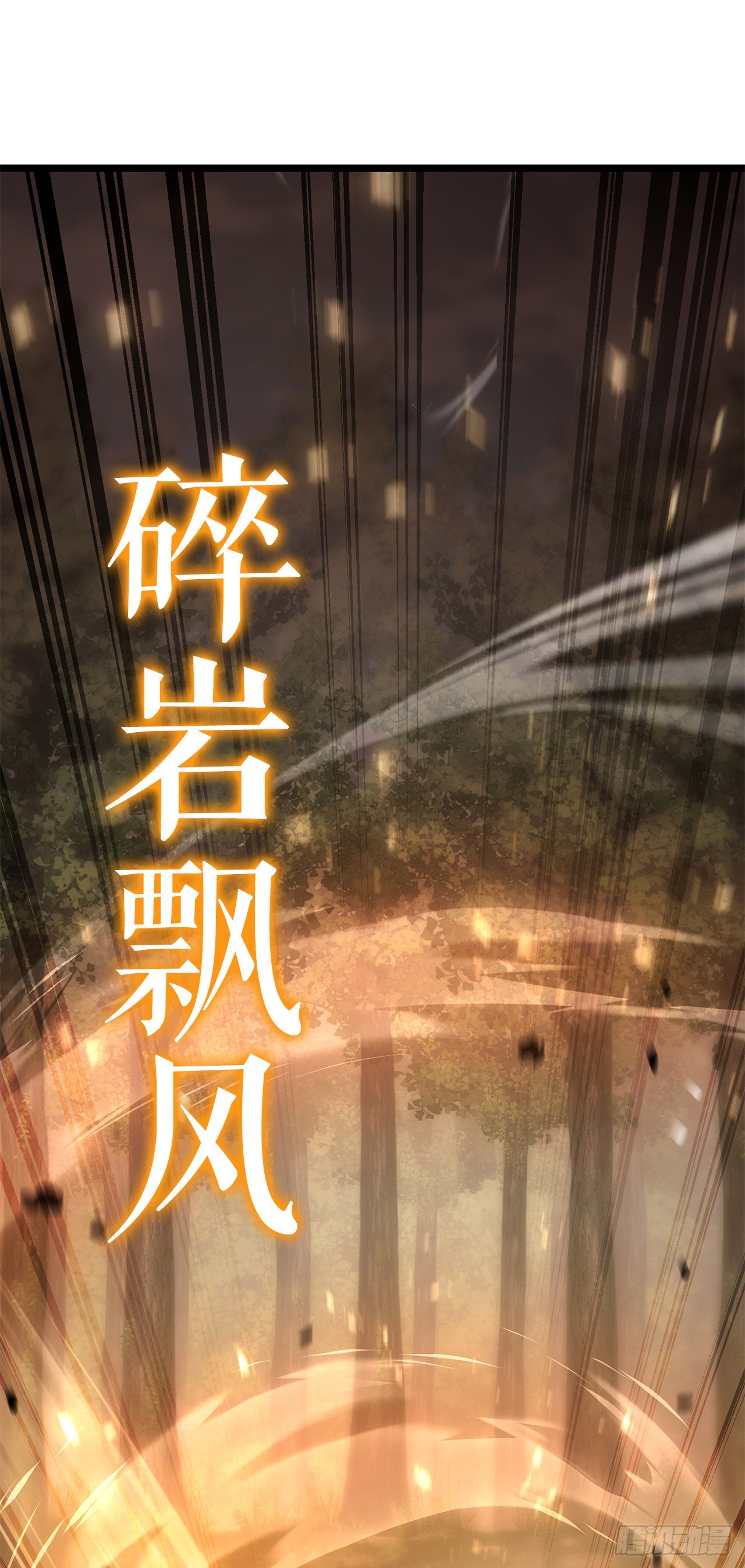 53.剑仙(1/2)-第54话