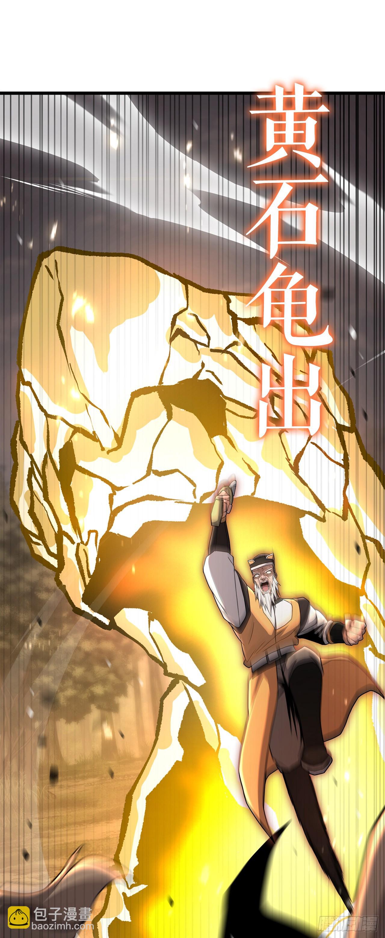53.剑仙(1/2)-第54话