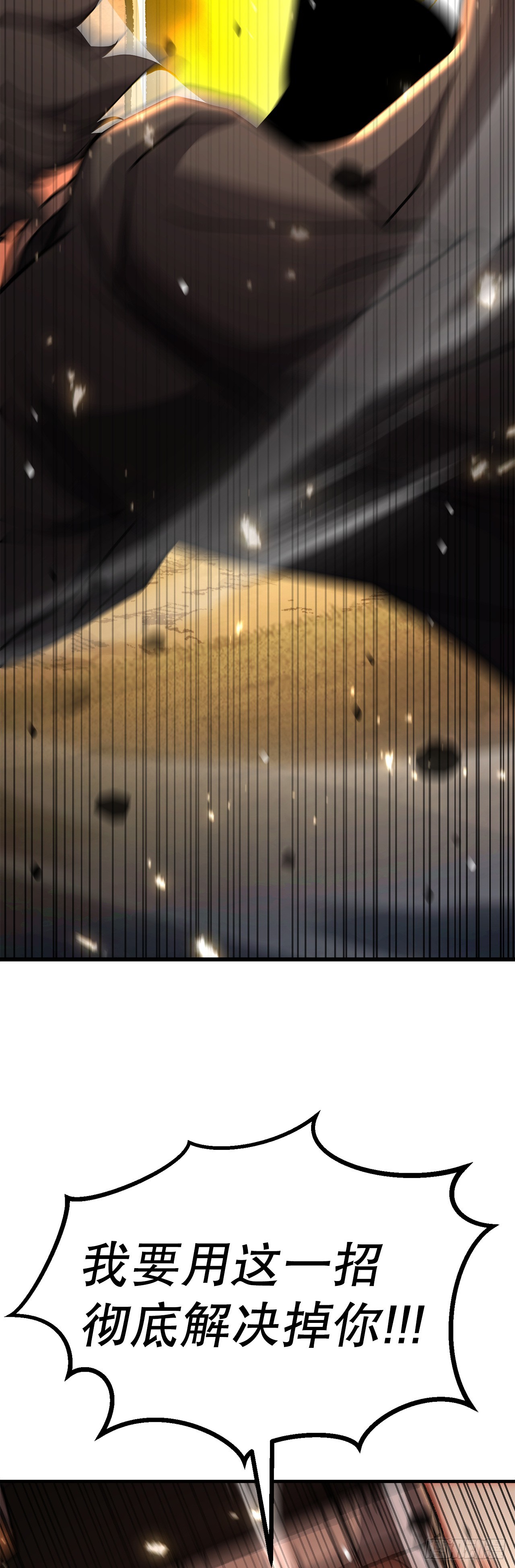 53.剑仙(1/2)-第54话