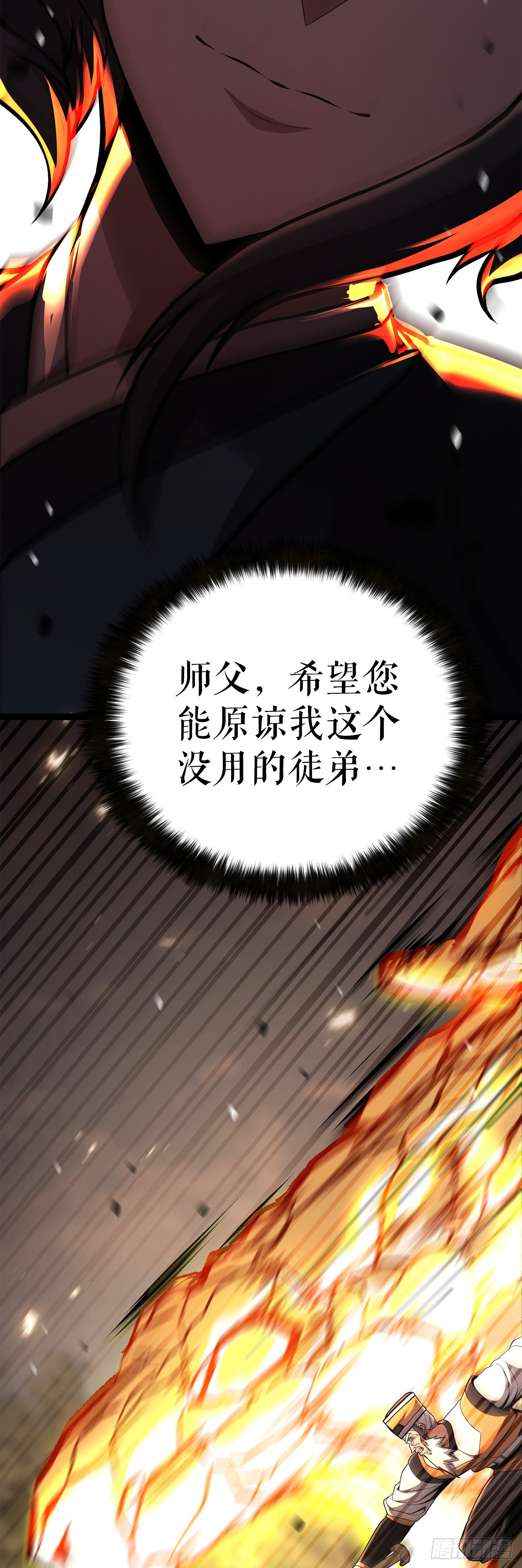 53.剑仙(1/2)-第54话