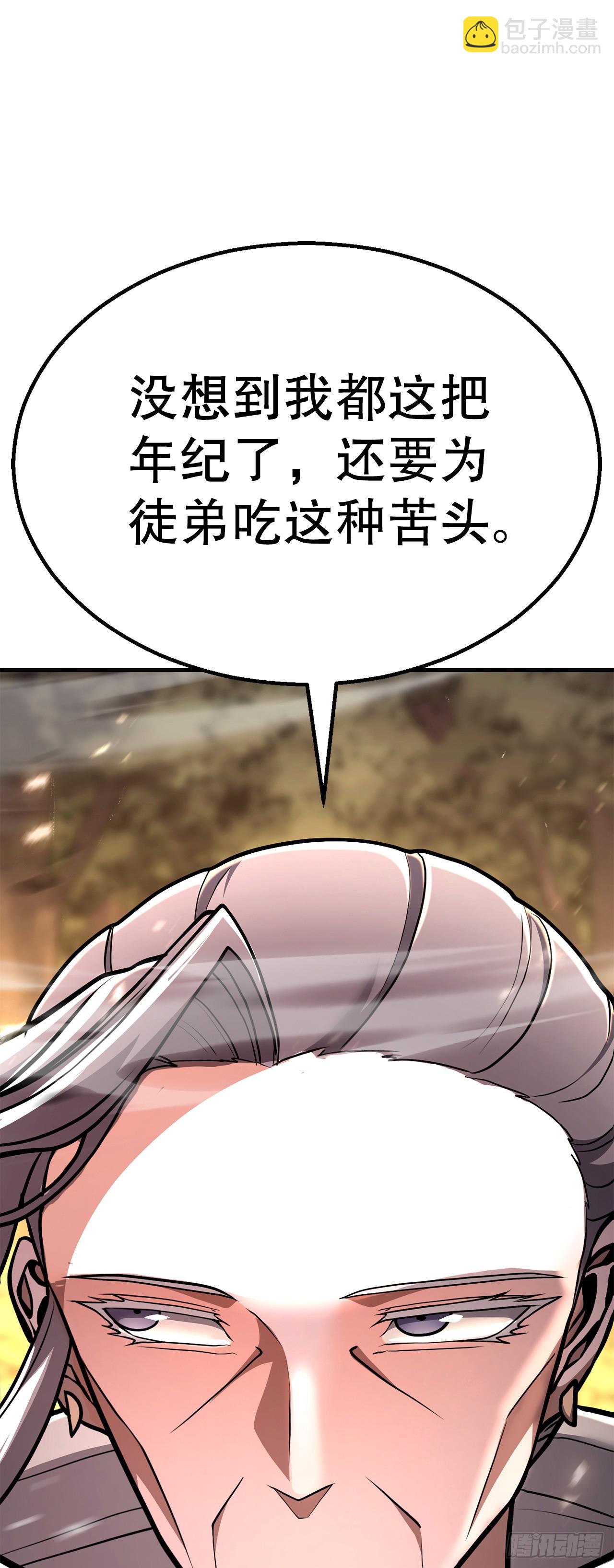 53.剑仙(1/2)-第54话