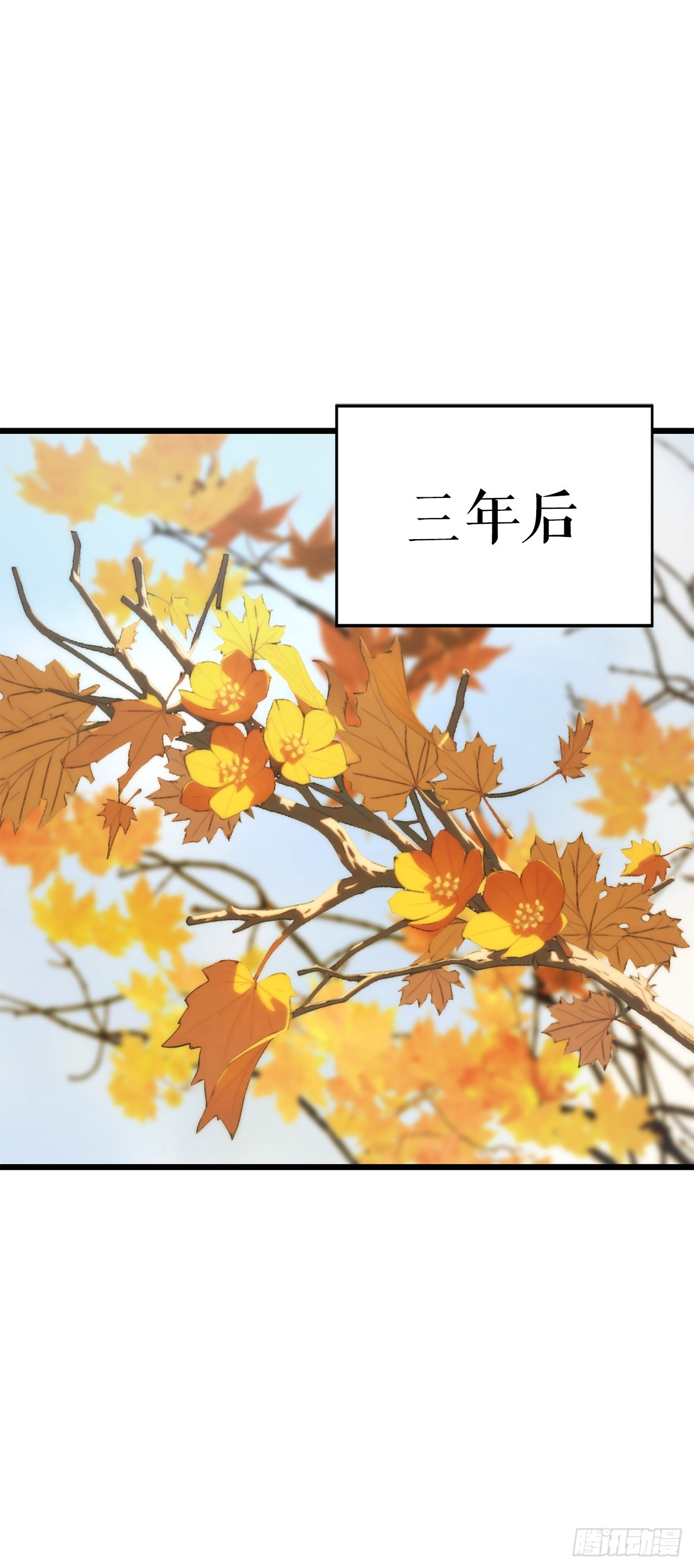 55.再次现身(1/2)-第56话