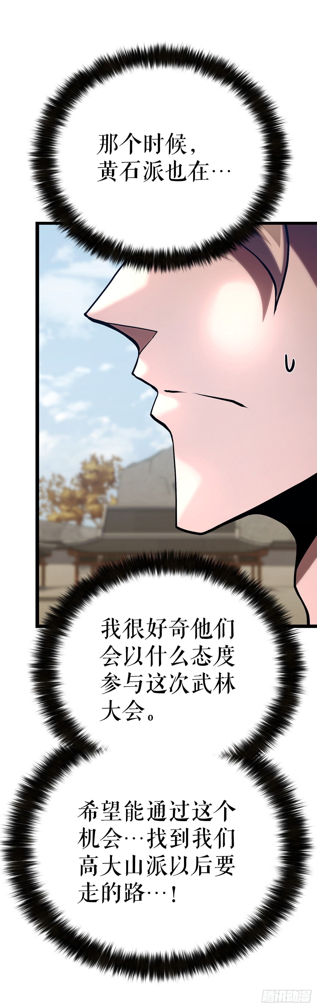 55.再次现身(1/2)-第56话