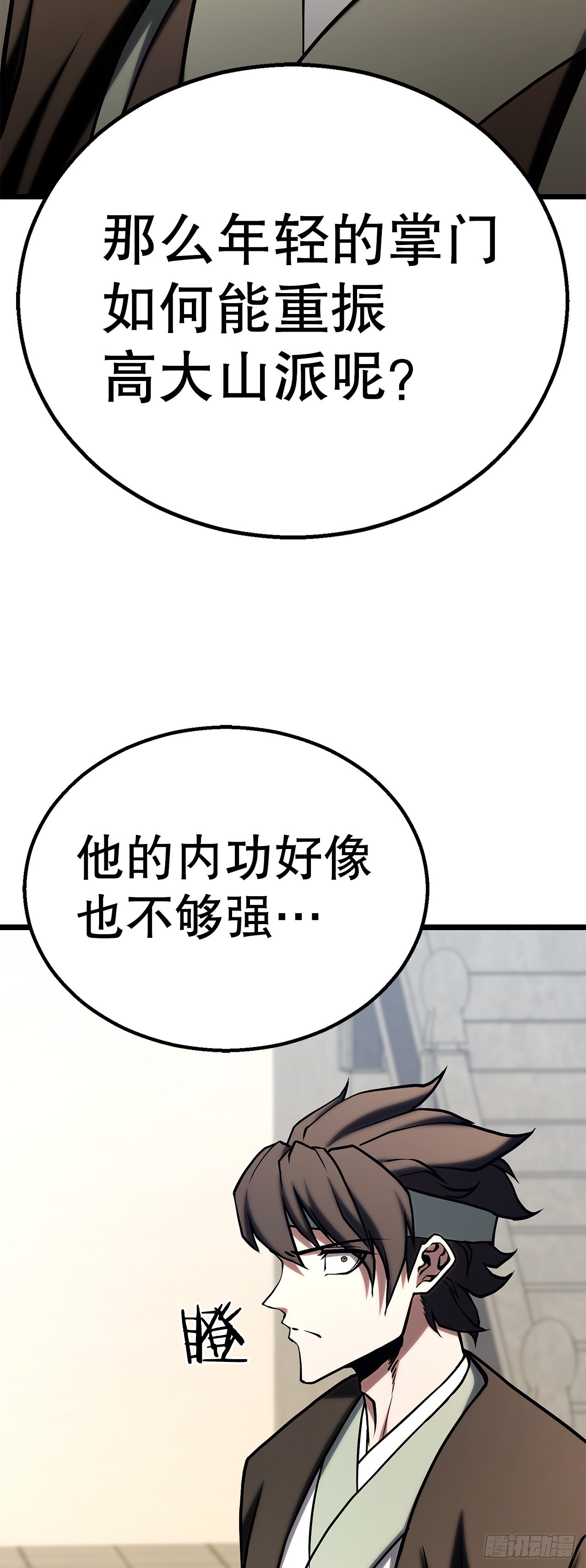 55.再次现身(1/2)-第56话