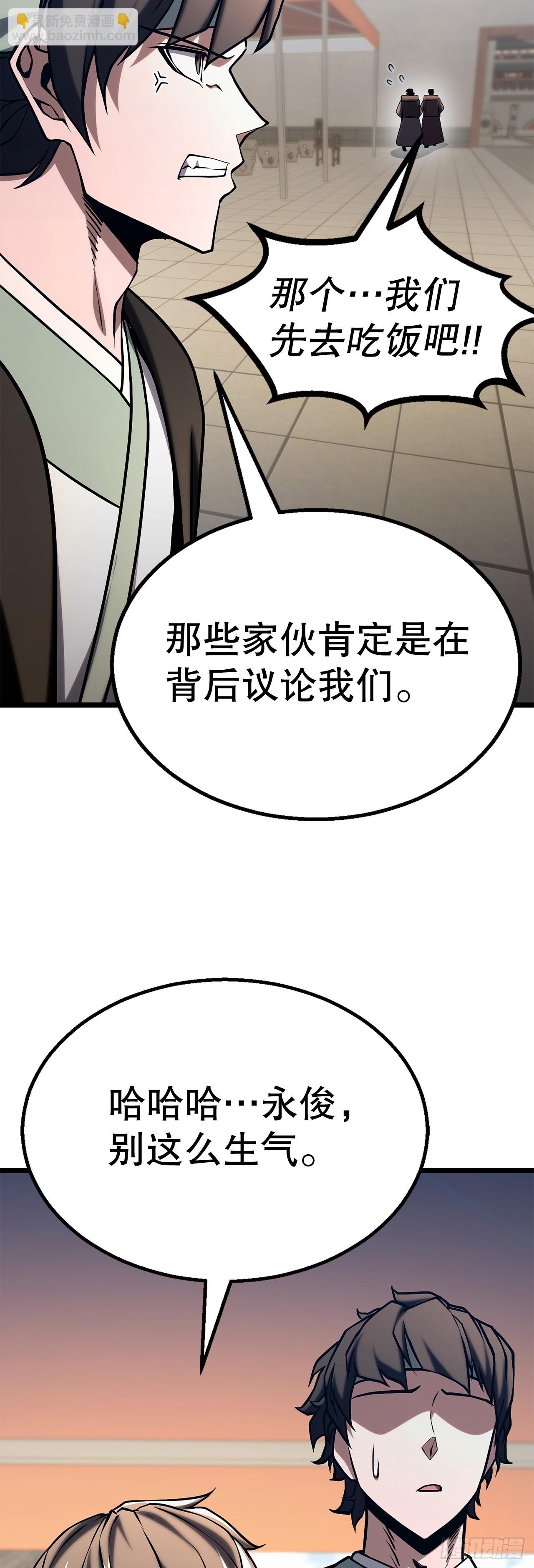 55.再次现身(1/2)-第56话