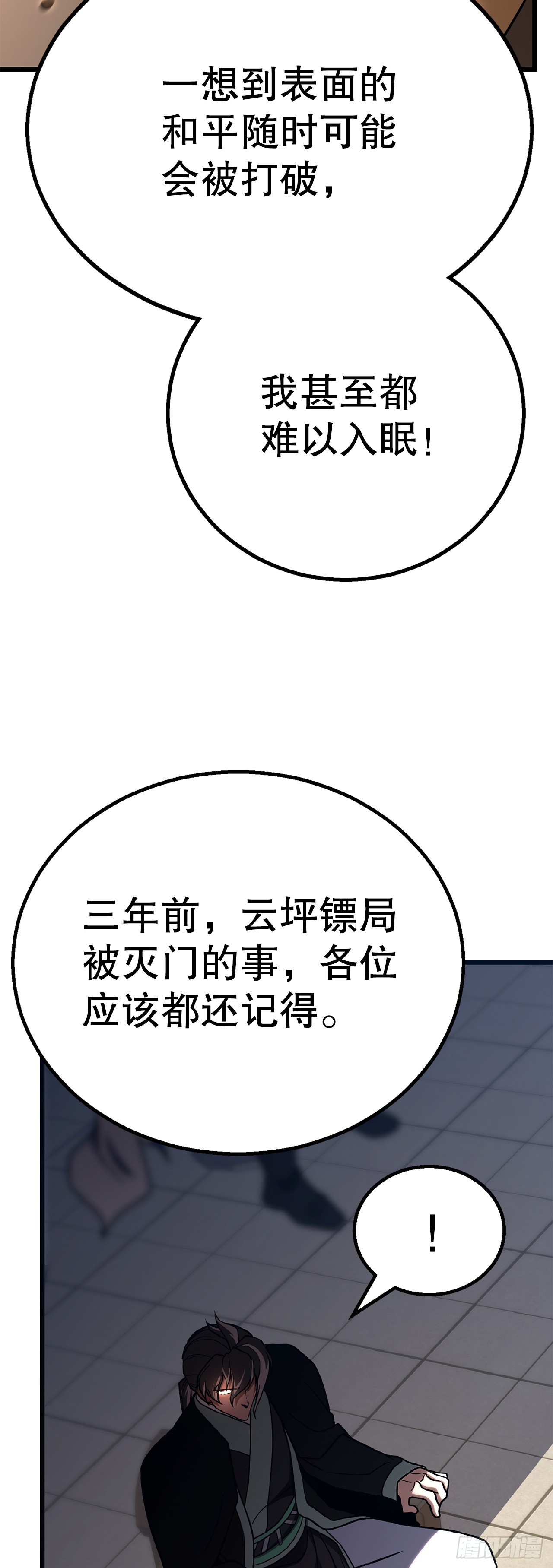55.再次现身(1/2)-第56话