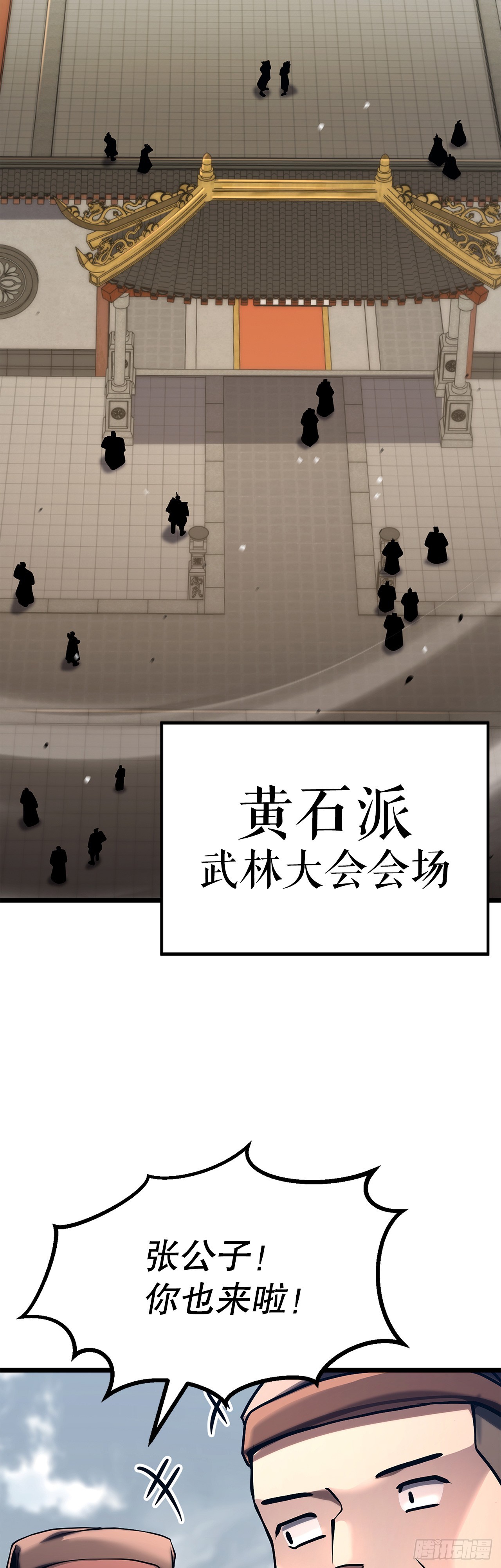 55.再次现身(1/2)-第56话