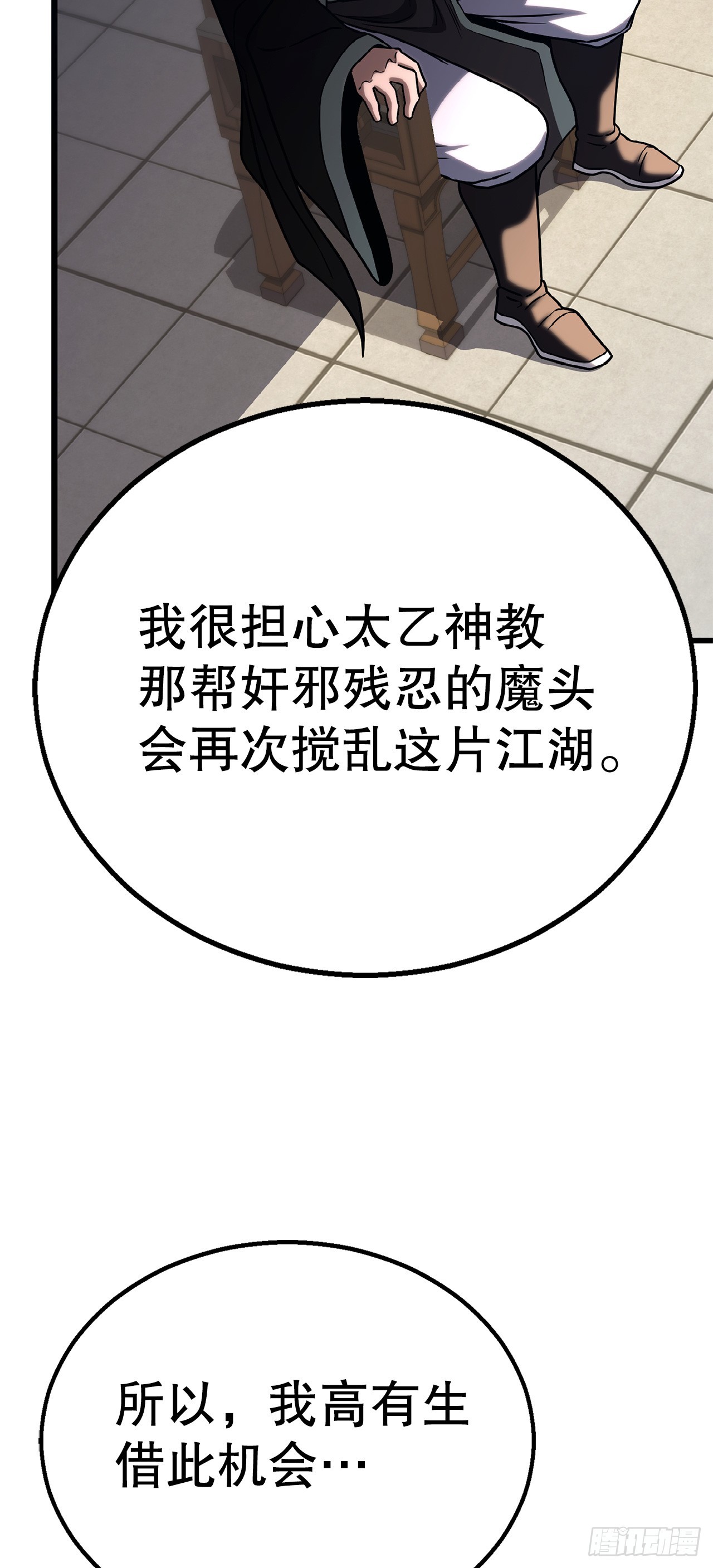 55.再次现身(1/2)-第56话