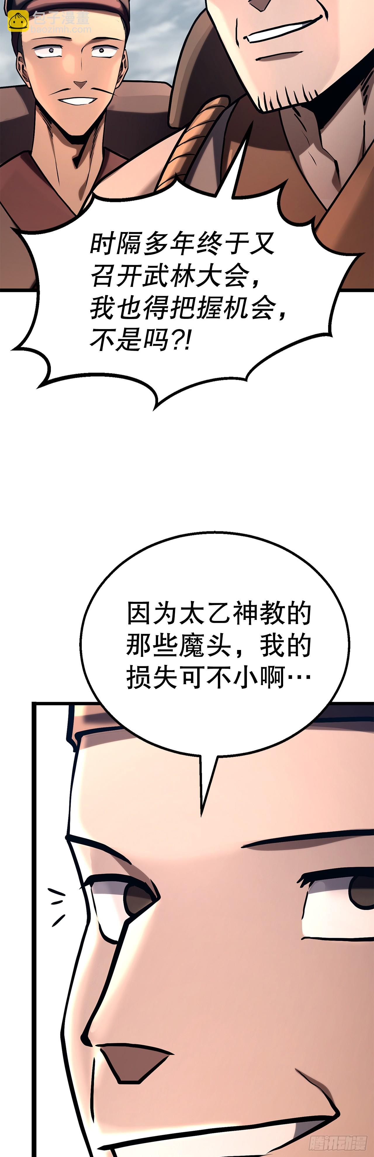 55.再次现身(1/2)-第56话