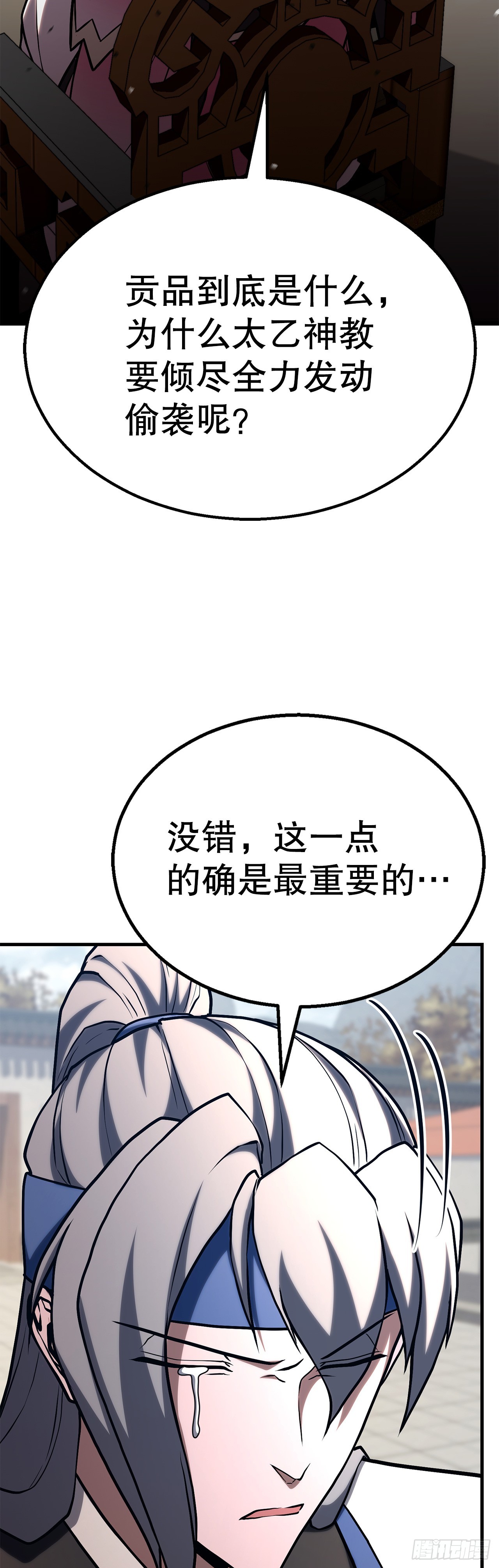 55.再次现身(1/2)-第56话