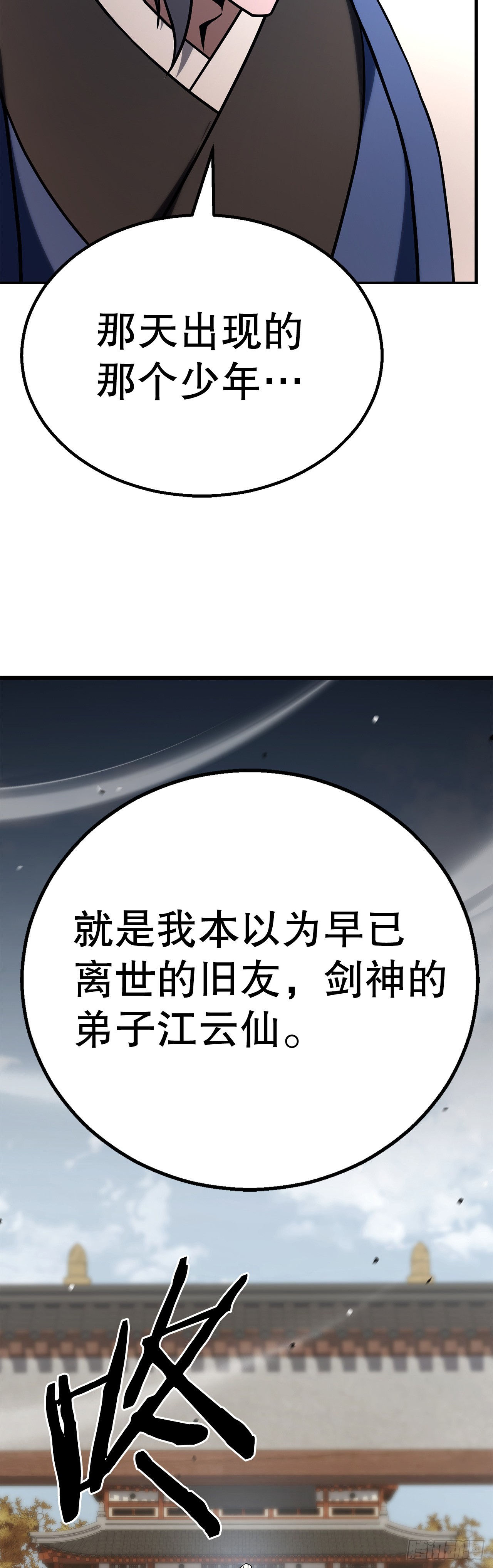 55.再次现身(1/2)-第56话